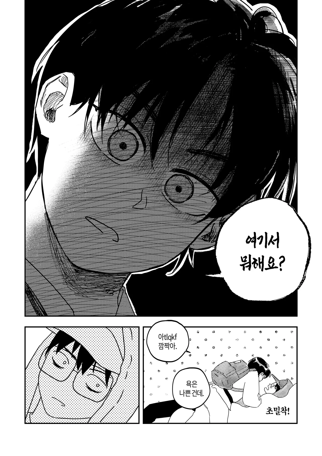 [milksikkbbang] [Big thing] What, meeting milk-drinking bread Bildnummer 7