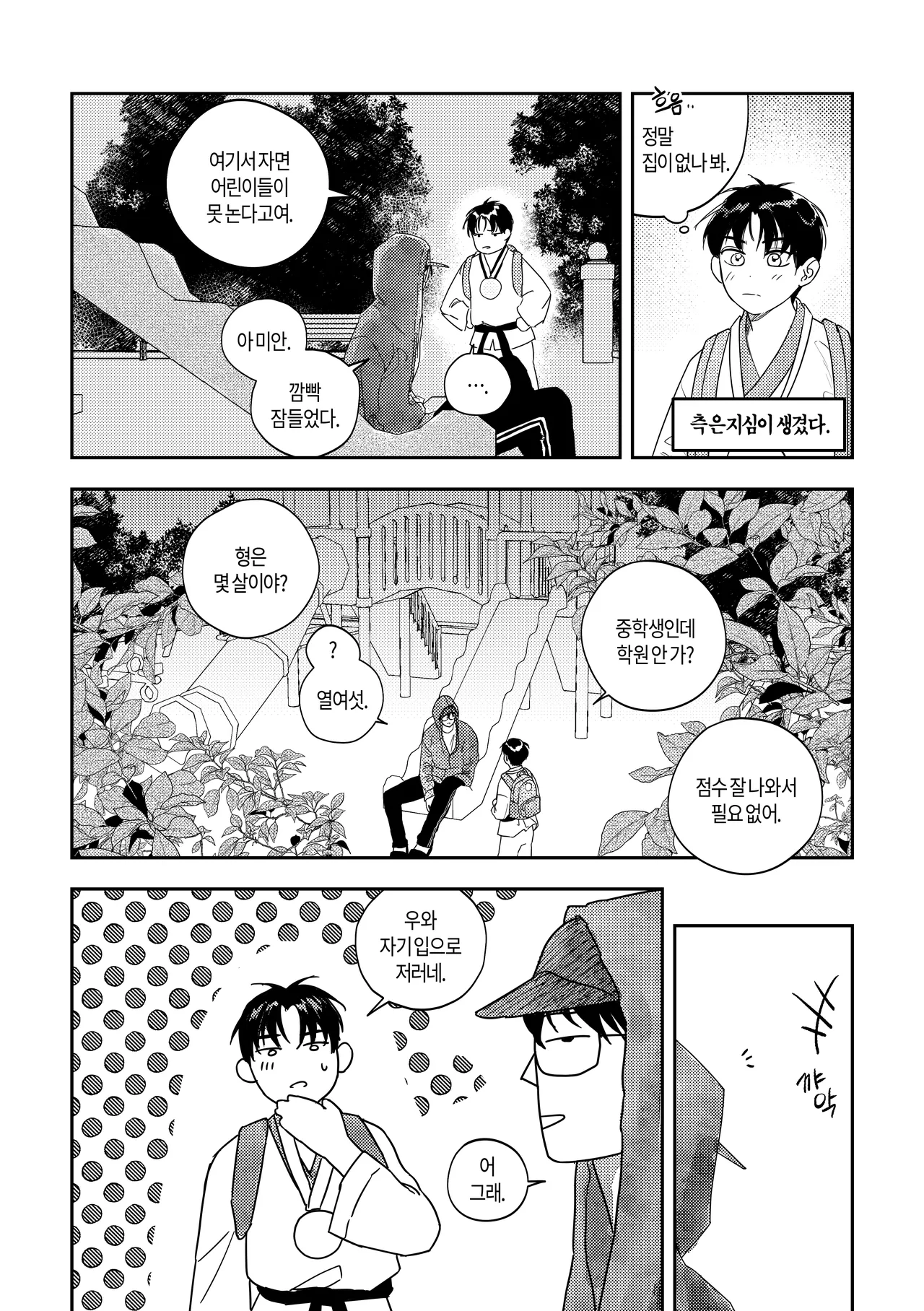 [milksikkbbang] [Big thing] What, meeting milk-drinking bread Bildnummer 8