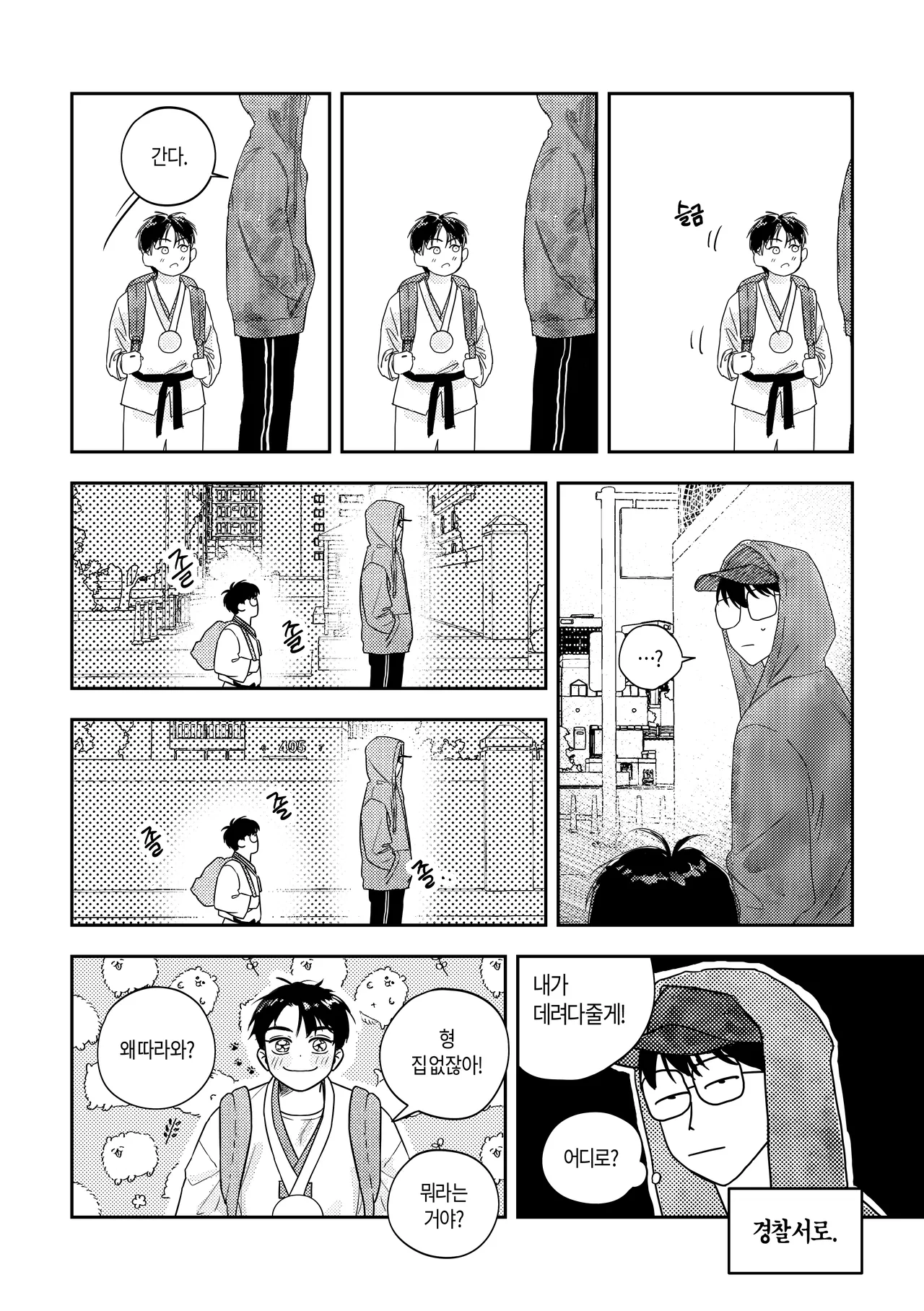 [milksikkbbang] [Big thing] What, meeting milk-drinking bread Bildnummer 9