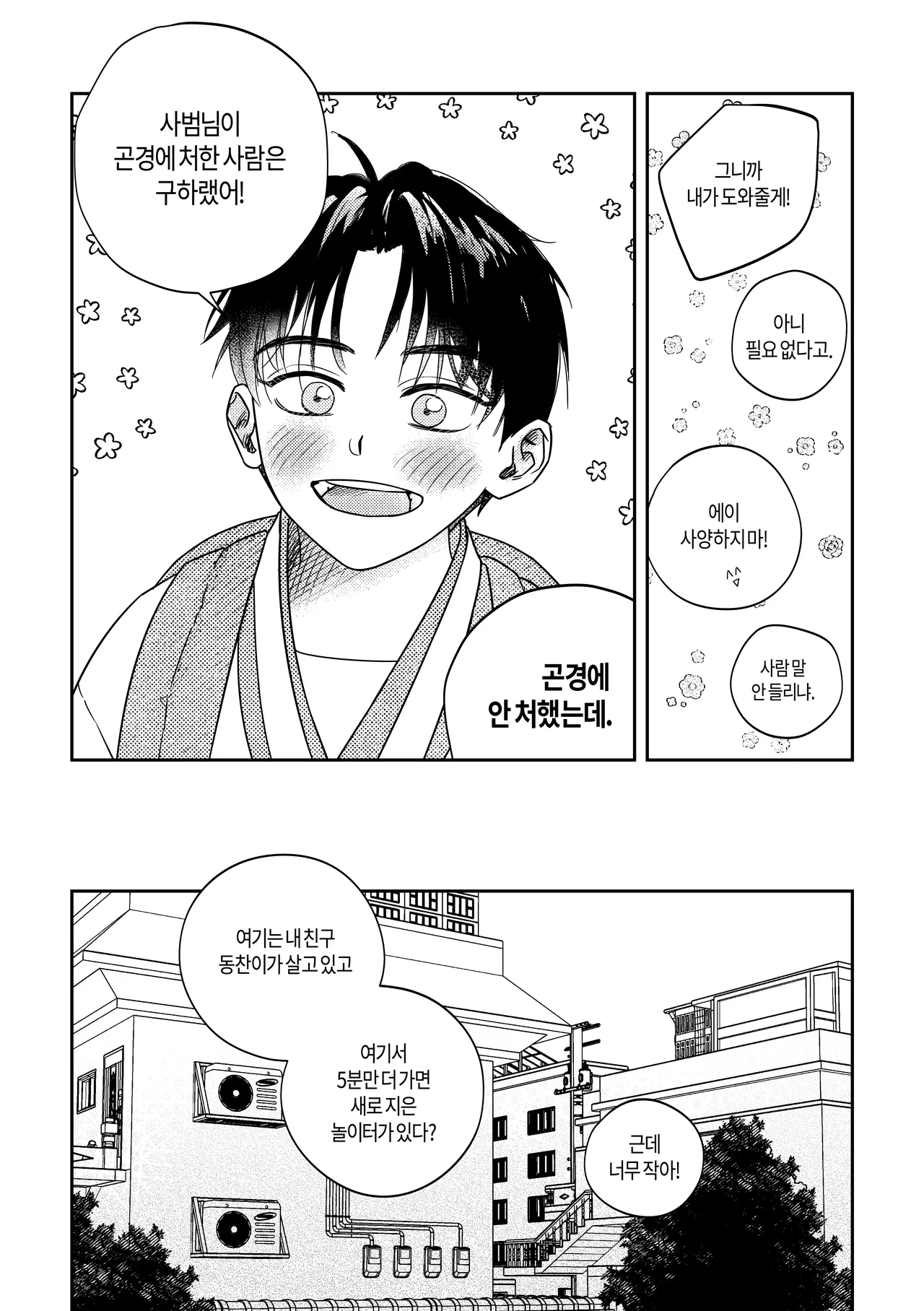 [milksikkbbang] [Big thing] What, meeting milk-drinking bread Bildnummer 10