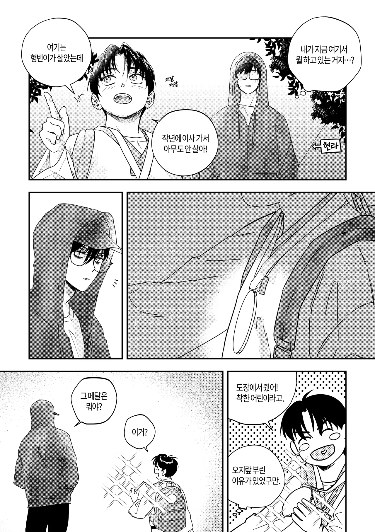 [milksikkbbang] [Big thing] What, meeting milk-drinking bread Bildnummer 11