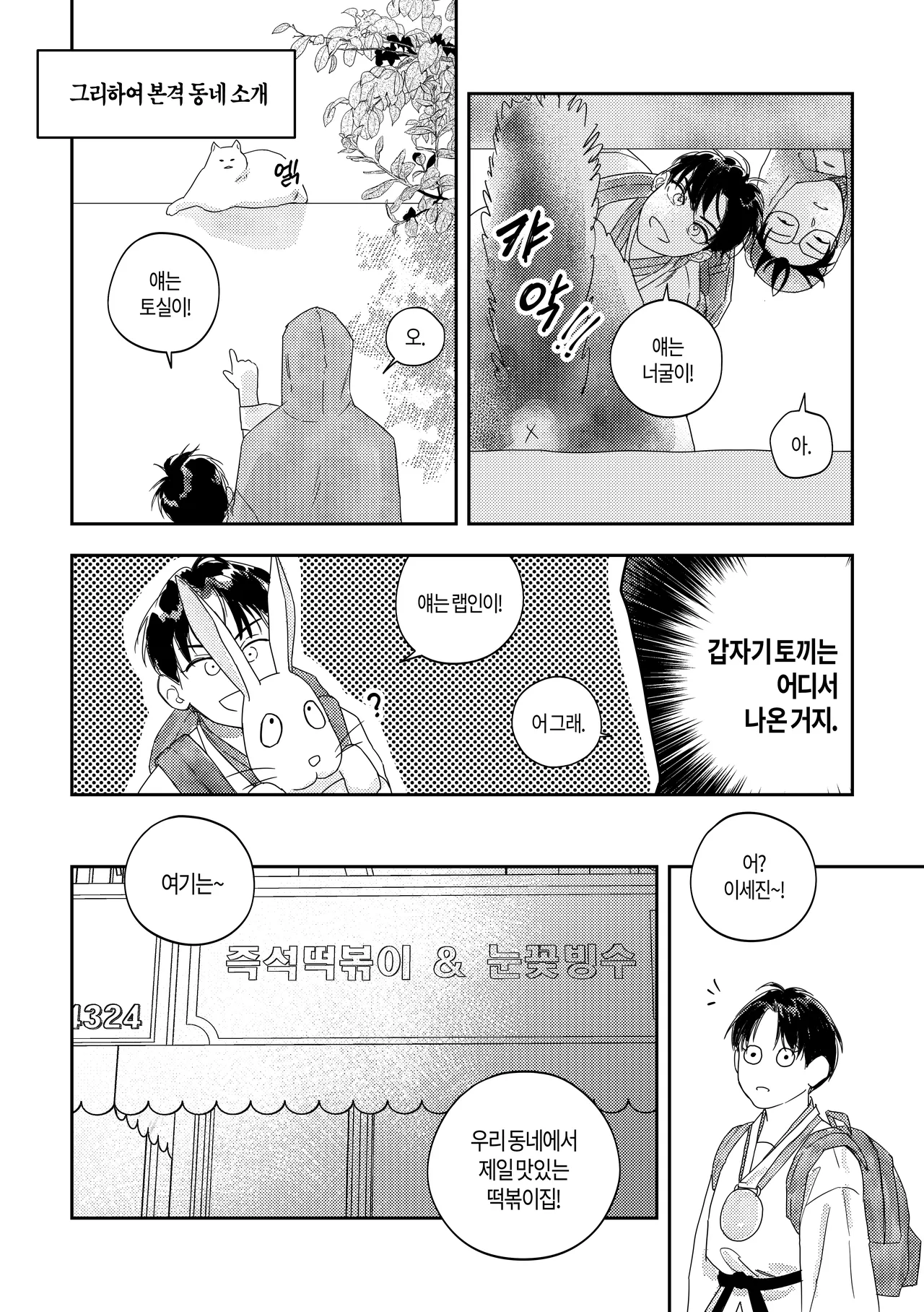 [milksikkbbang] [Big thing] What, meeting milk-drinking bread Bildnummer 13