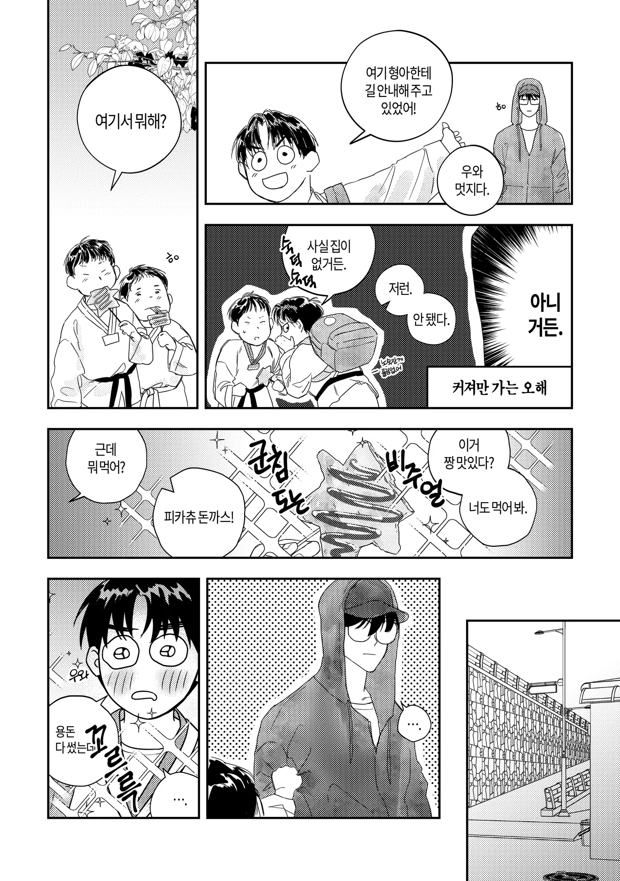 [milksikkbbang] [Big thing] What, meeting milk-drinking bread Bildnummer 14