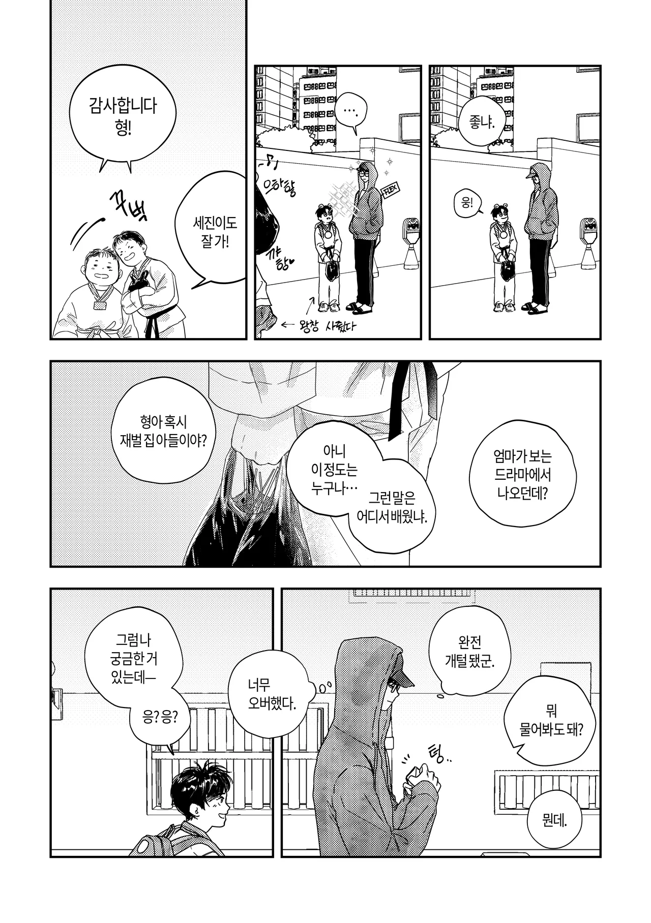 [milksikkbbang] [Big thing] What, meeting milk-drinking bread Bildnummer 15