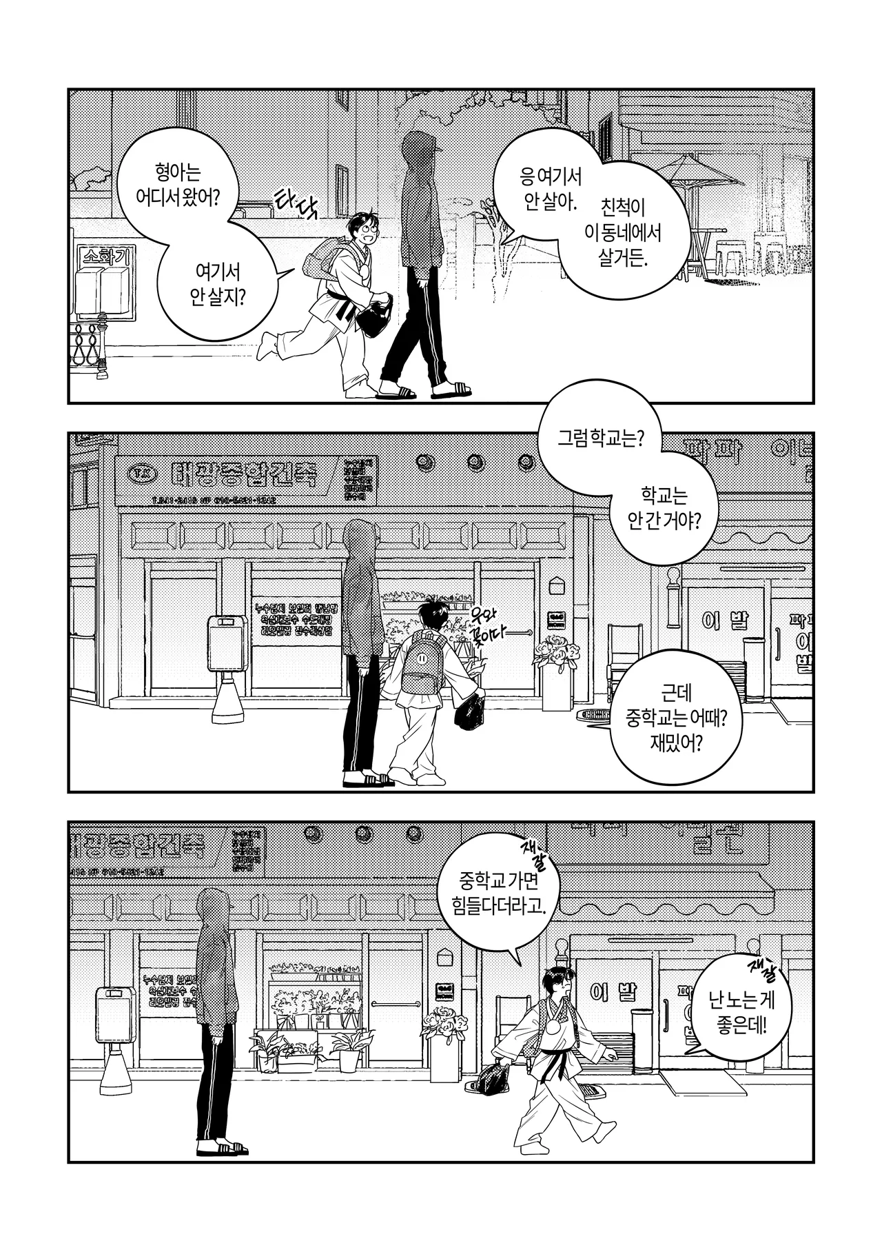 [milksikkbbang] [Big thing] What, meeting milk-drinking bread Bildnummer 16