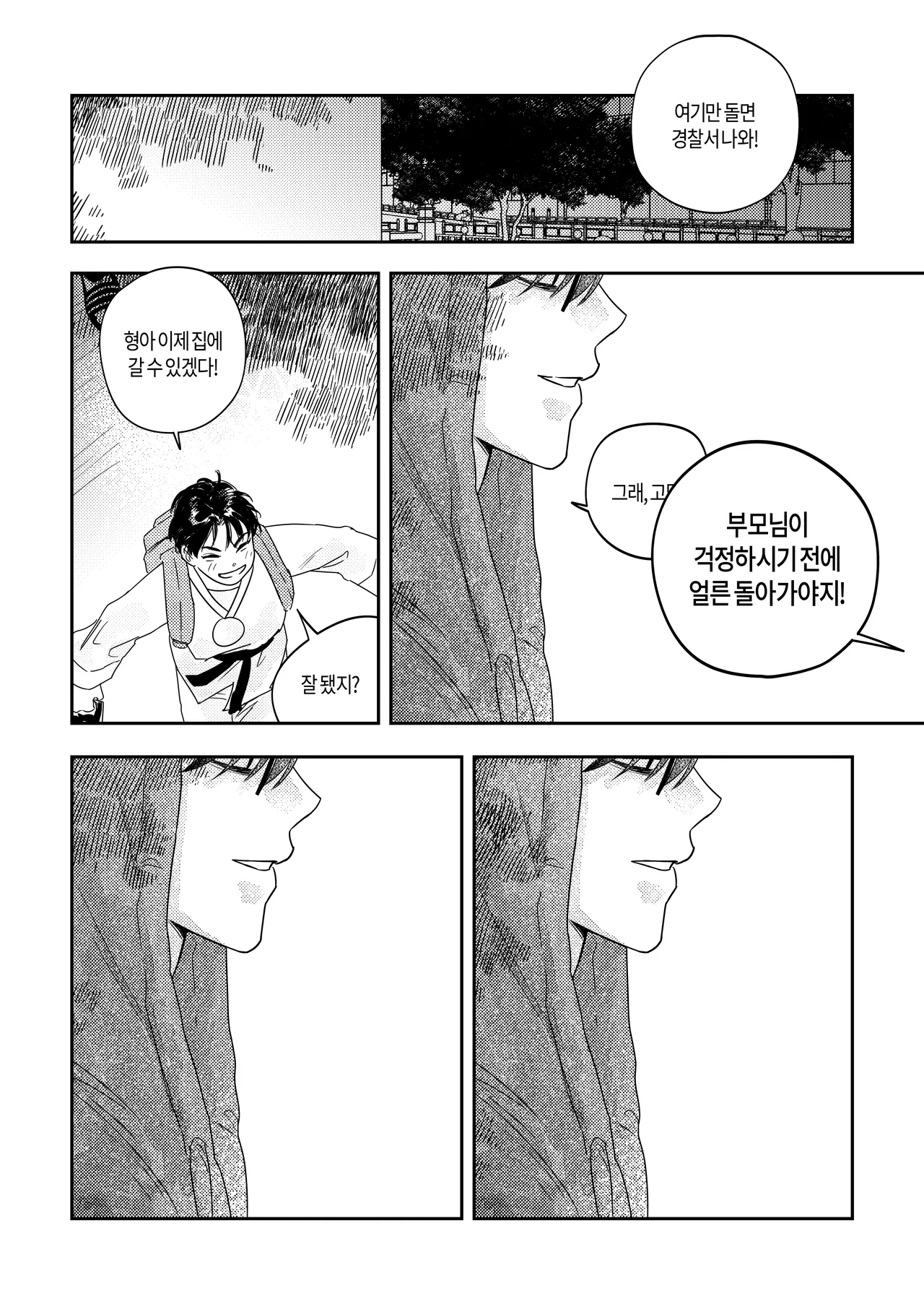 [milksikkbbang] [Big thing] What, meeting milk-drinking bread Bildnummer 19