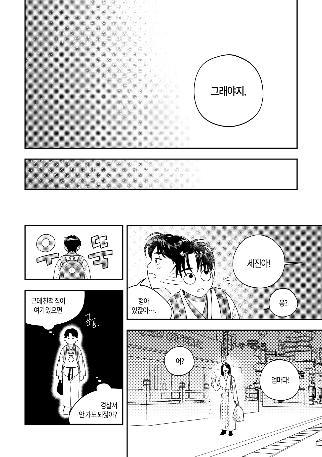 [milksikkbbang] [Big thing] What, meeting milk-drinking bread Bildnummer 20