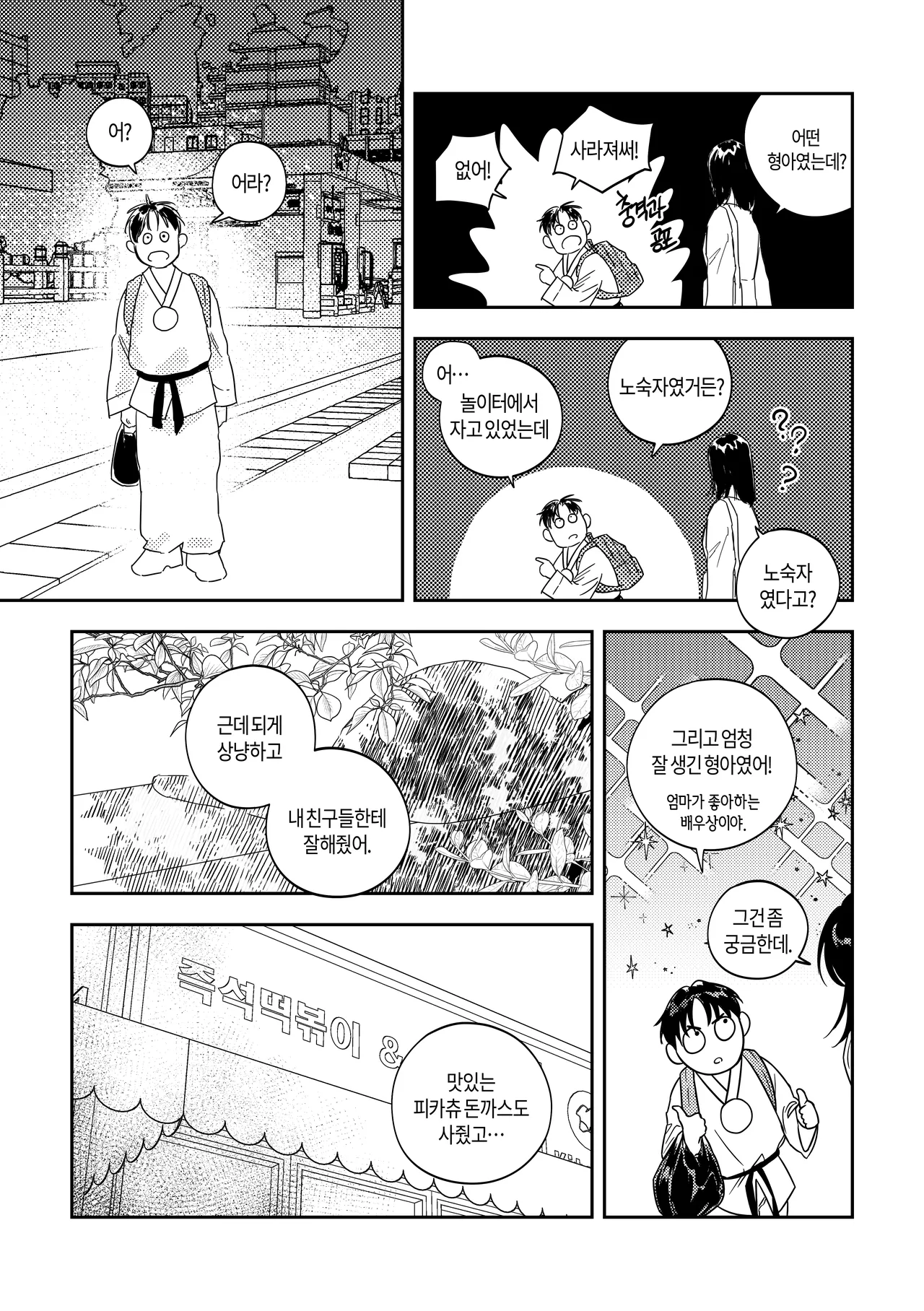 [milksikkbbang] [Big thing] What, meeting milk-drinking bread Bildnummer 23