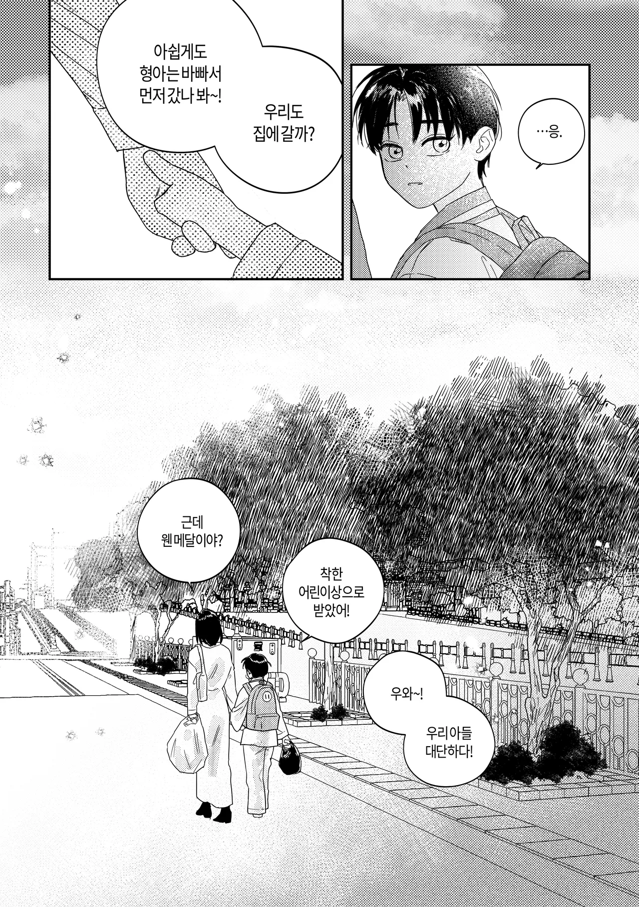 [milksikkbbang] [Big thing] What, meeting milk-drinking bread Bildnummer 24