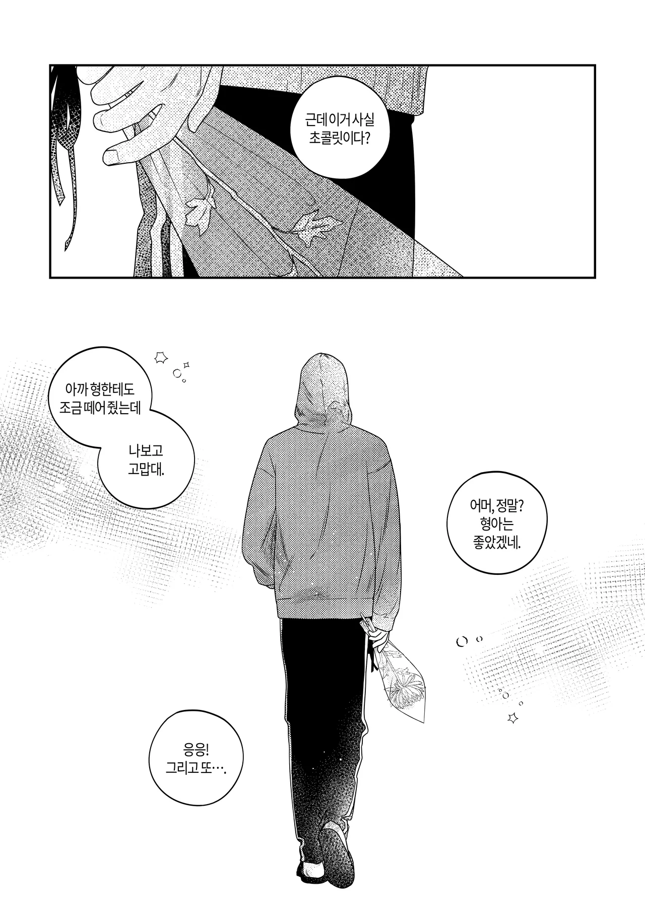 [milksikkbbang] [Big thing] What, meeting milk-drinking bread Bildnummer 25