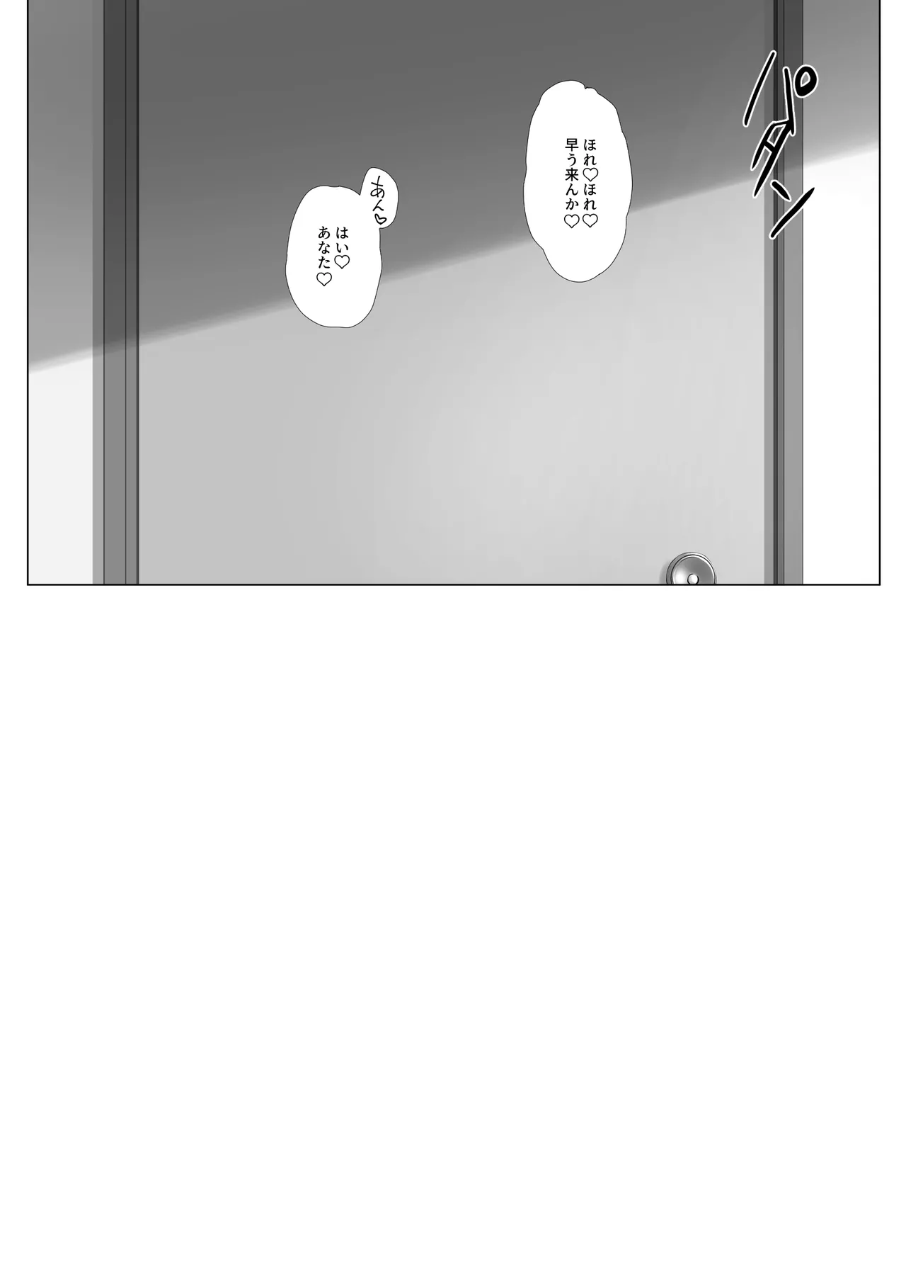 [k-Ten] Osanazuma Shizuku-Chan no Netorare Shinkon Seikatsu ーSono Pichipichi no karada o Tonari no Saitei Erojiji no Dekachin de Musaborareru JK Osanazumaー [Digital] image number 43