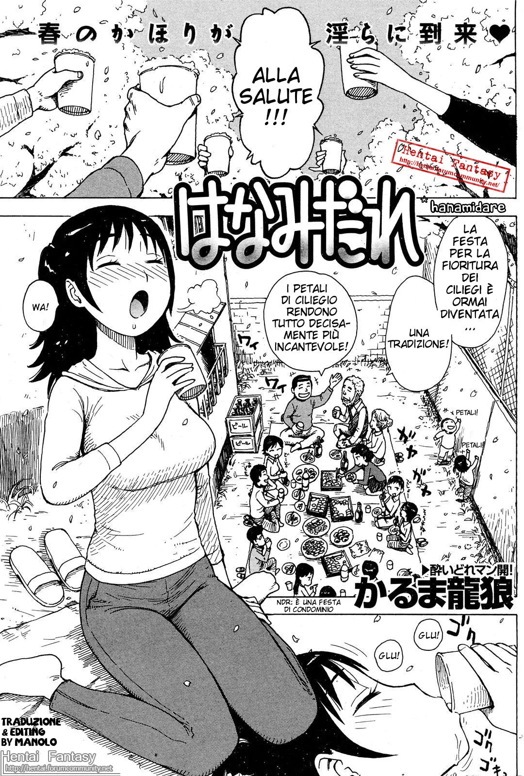 [Karma Tatsurou] Hanamidare (COMIC Kairakuten 2012-05) [Italian] [Hentai Fantasy] numero di immagine  1