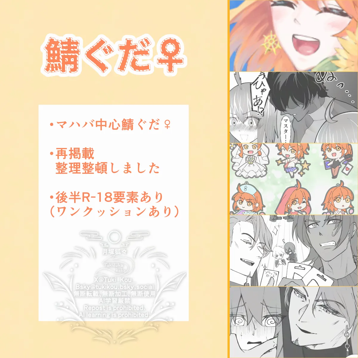 [Kitsune)]Saba Guda♀ [ fate grand order ) imagen número 1