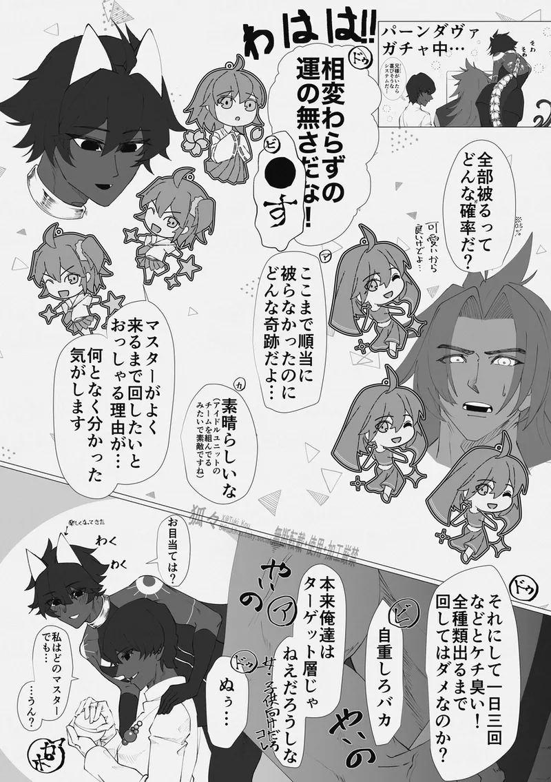 [Kitsune)]Saba Guda♀ [ fate grand order ) imagen número 7