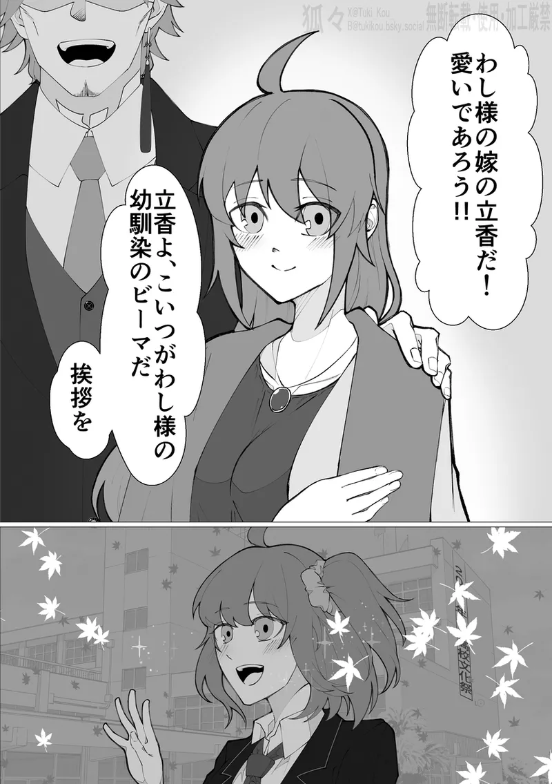 [Kitsune)]Saba Guda♀ [ fate grand order ) imagen número 13