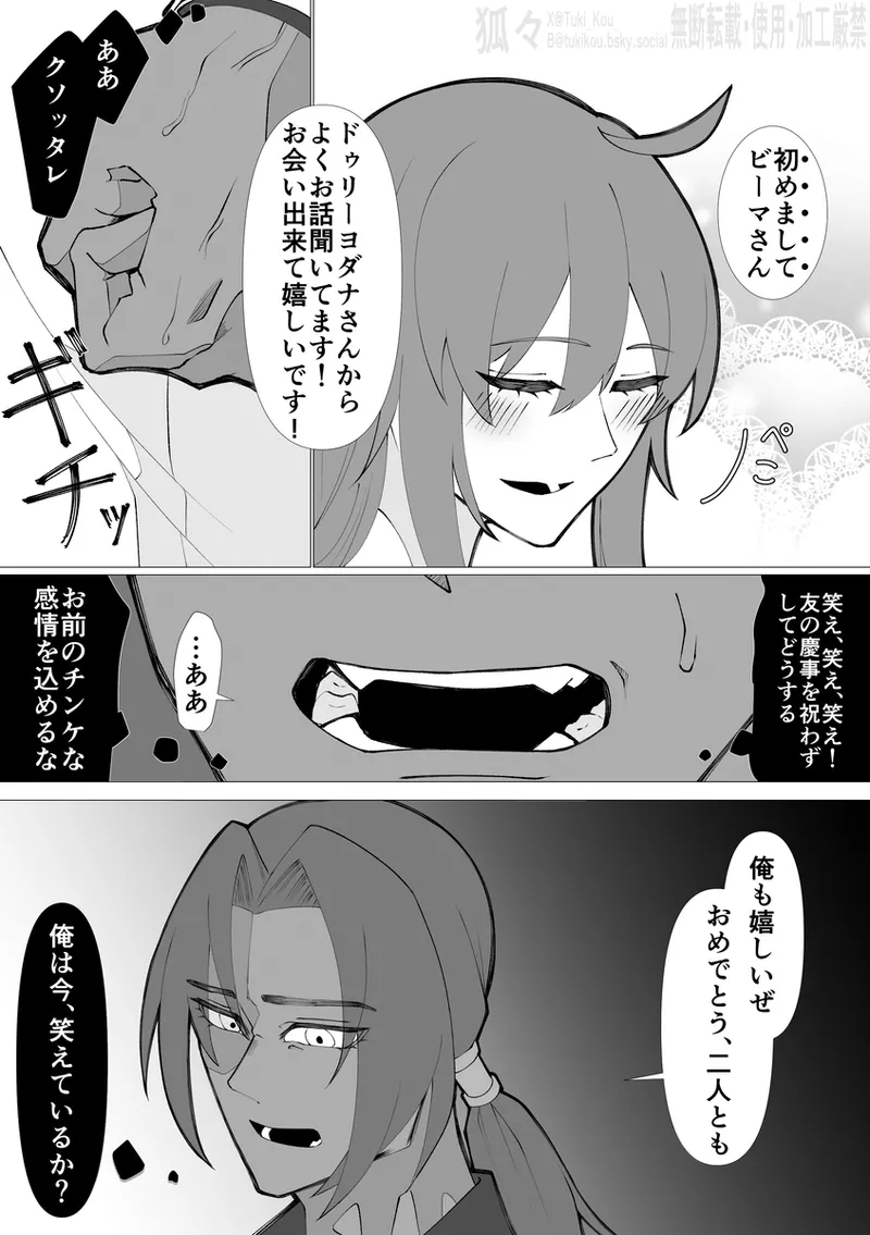 [Kitsune)]Saba Guda♀ [ fate grand order ) imagen número 14