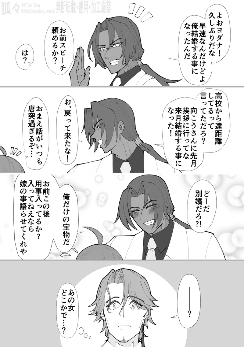 [Kitsune)]Saba Guda♀ [ fate grand order ) imagen número 16