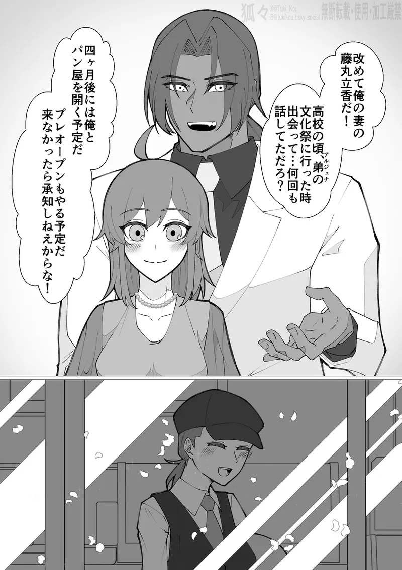 [Kitsune)]Saba Guda♀ [ fate grand order ) imagen número 17