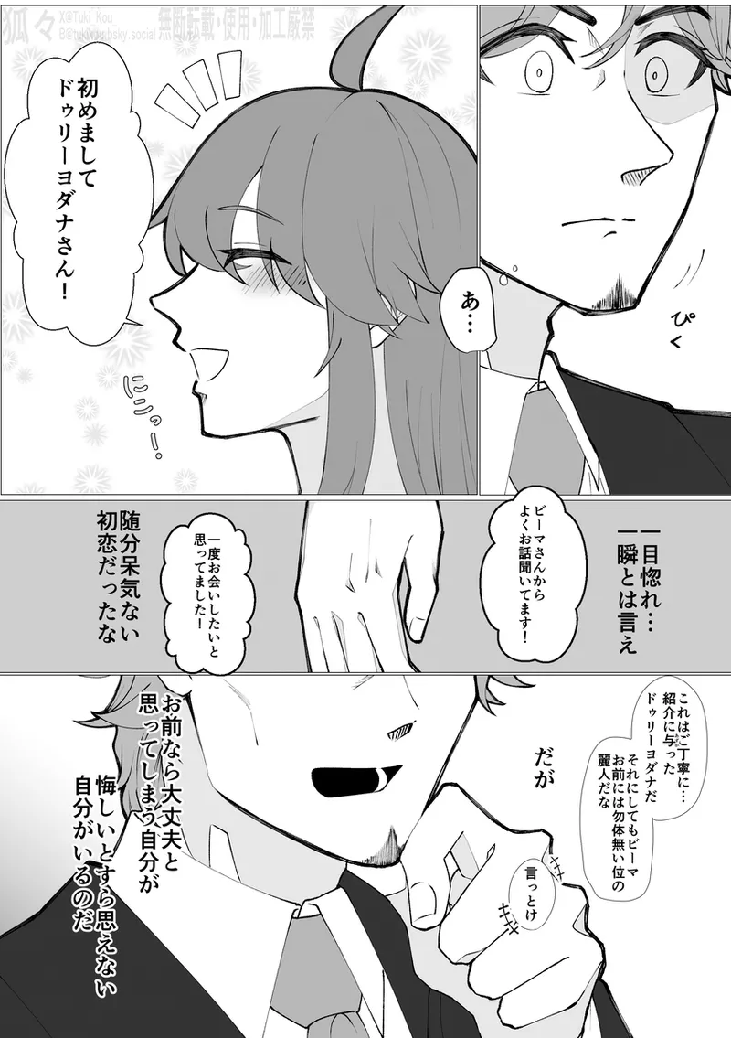 [Kitsune)]Saba Guda♀ [ fate grand order ) imagen número 18