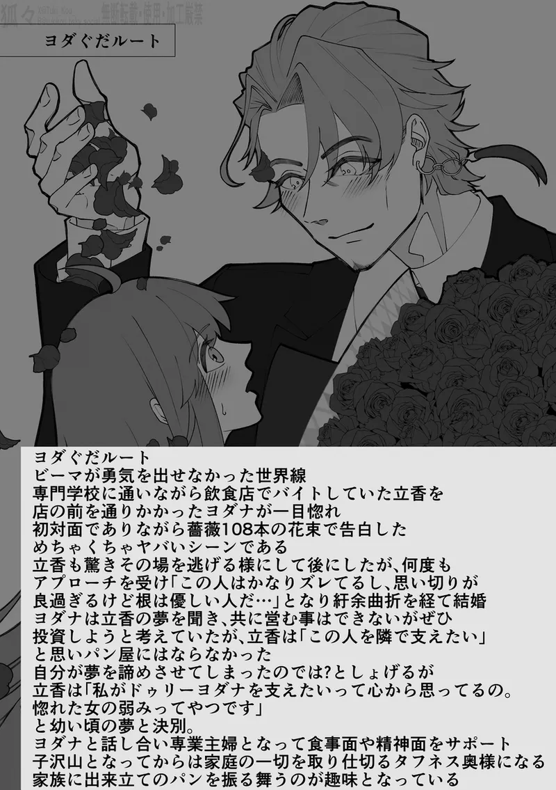 [Kitsune)]Saba Guda♀ [ fate grand order ) imagen número 19