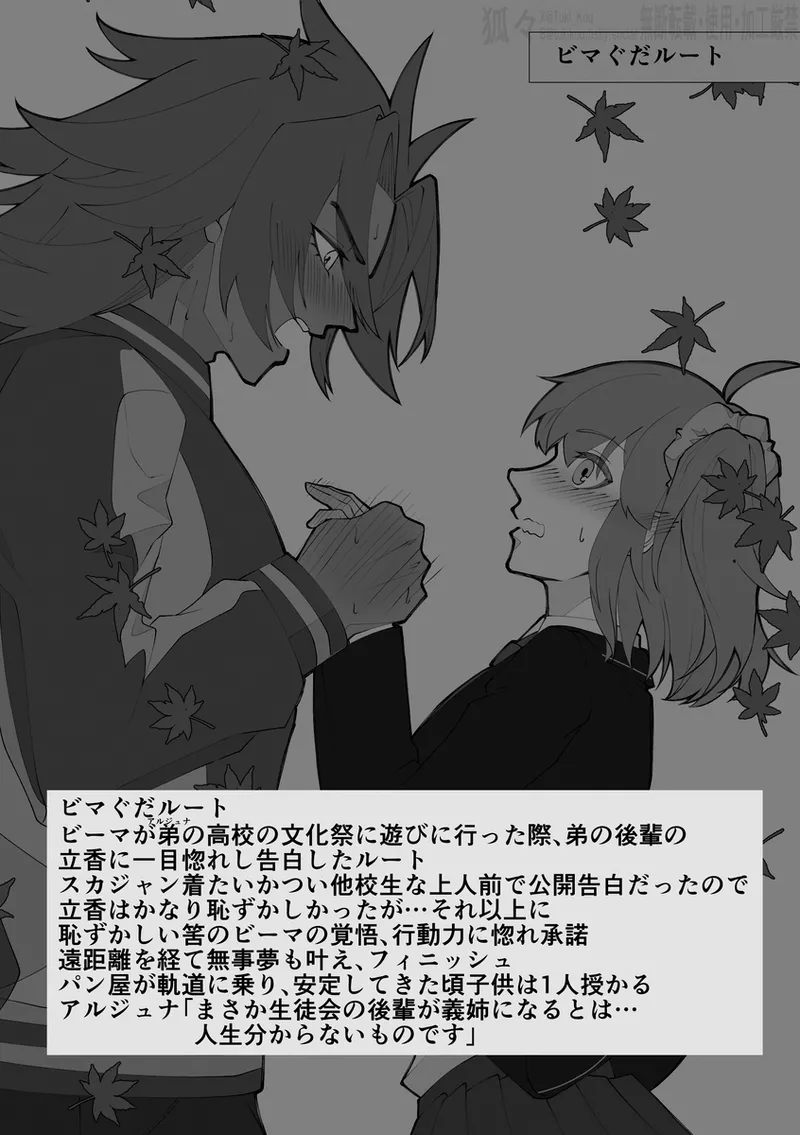 [Kitsune)]Saba Guda♀ [ fate grand order ) imagen número 20