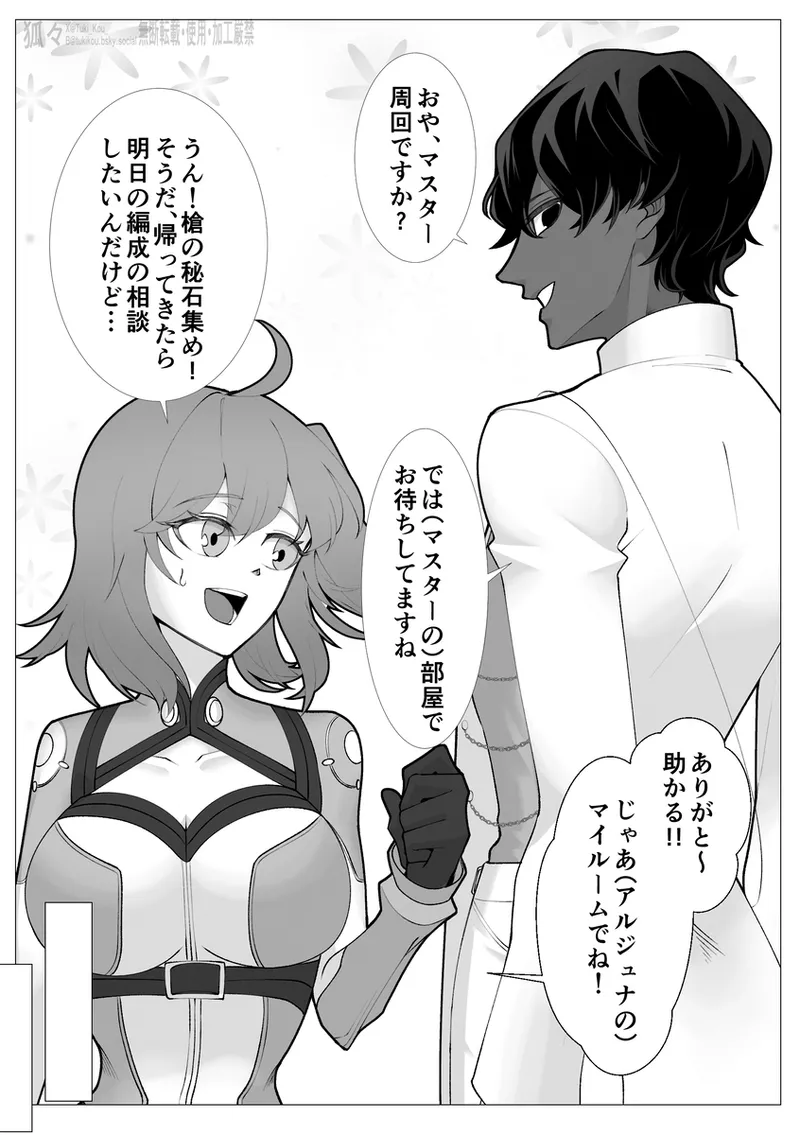 [Kitsune)]Saba Guda♀ [ fate grand order ) imagen número 38