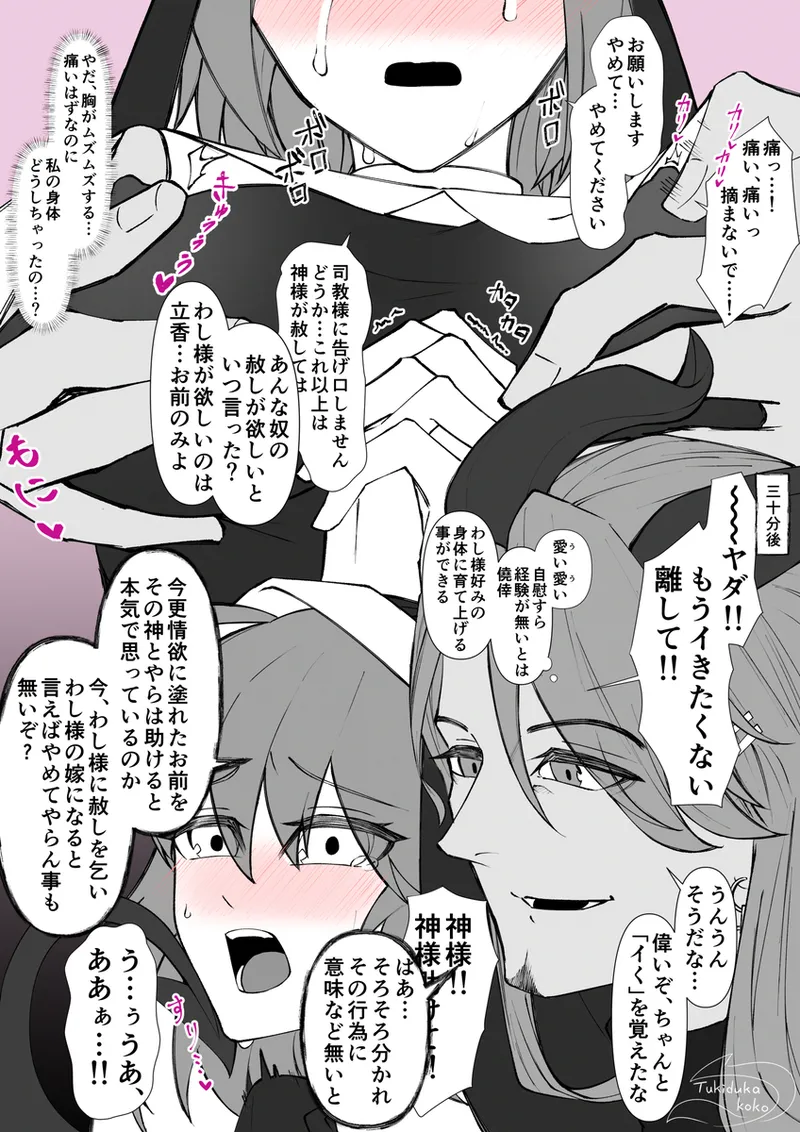 [Kitsune)]Saba Guda♀ [ fate grand order ) imagen número 45