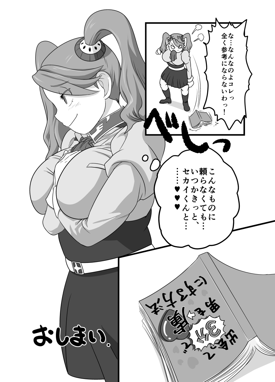 「SkinaFlint] I Don't Think I Can Do That image number 8