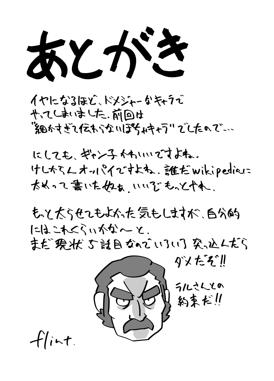 「SkinaFlint] I Don't Think I Can Do That image number 9