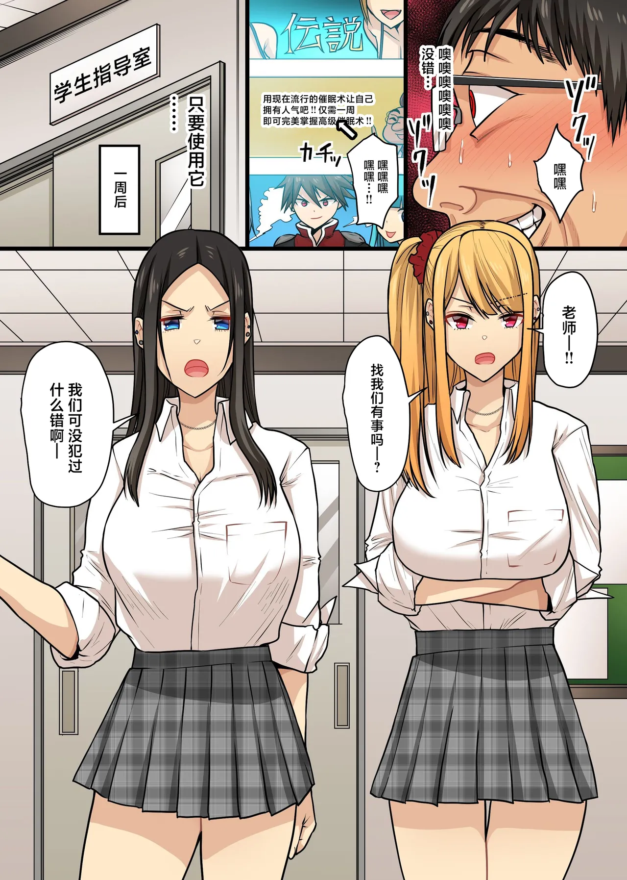 キモブタ教師が催〇術を使ったら。クラスの気の強いギャル教え子どもがケツ振って自らアレを欲しかるマゾブタに[中国翻訳] изображение № 6