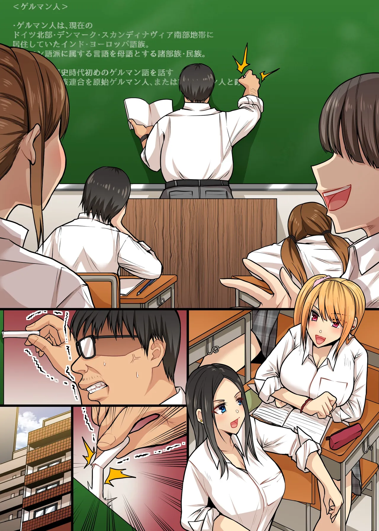 キモブタ教師が催〇術を使ったら。クラスの気の強いギャル教え子どもがケツ振って自らアレを欲しかるマゾブタに[中国翻訳] изображение № 24