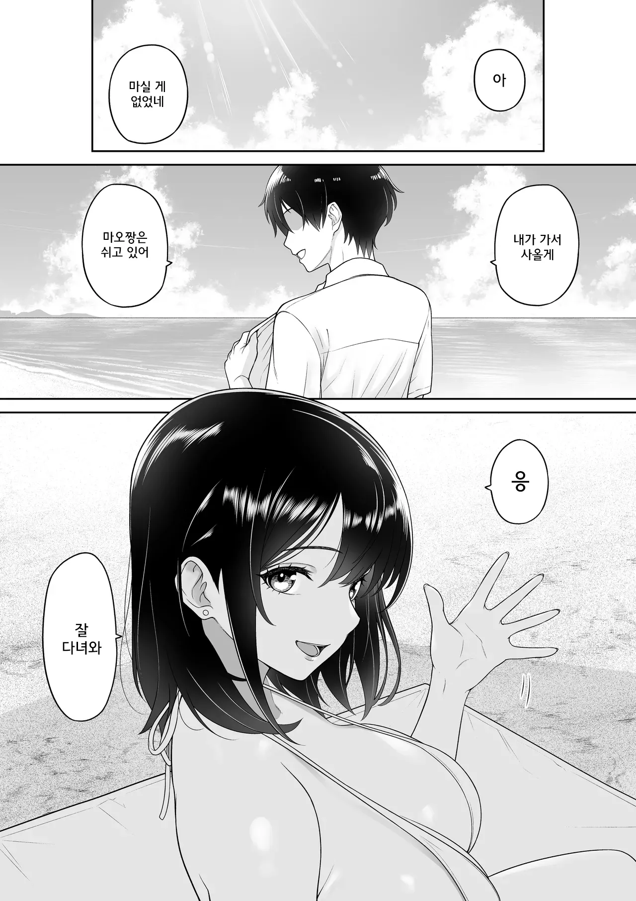 [wreathbox] Kanojo o Torareta Ano Natsu no Hi [KOREA] 图片编号 5