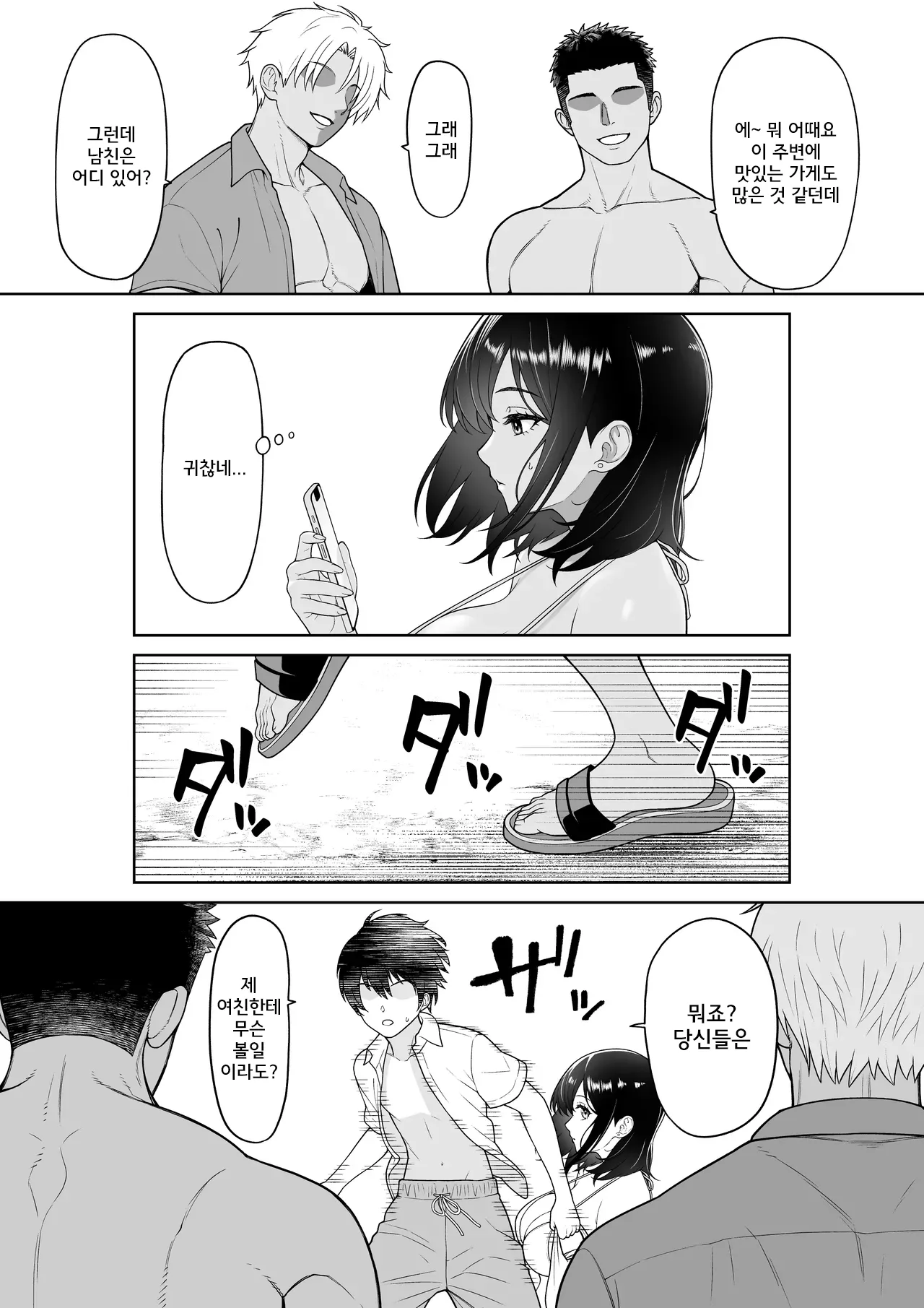 [wreathbox] Kanojo o Torareta Ano Natsu no Hi [KOREA] 图片编号 7