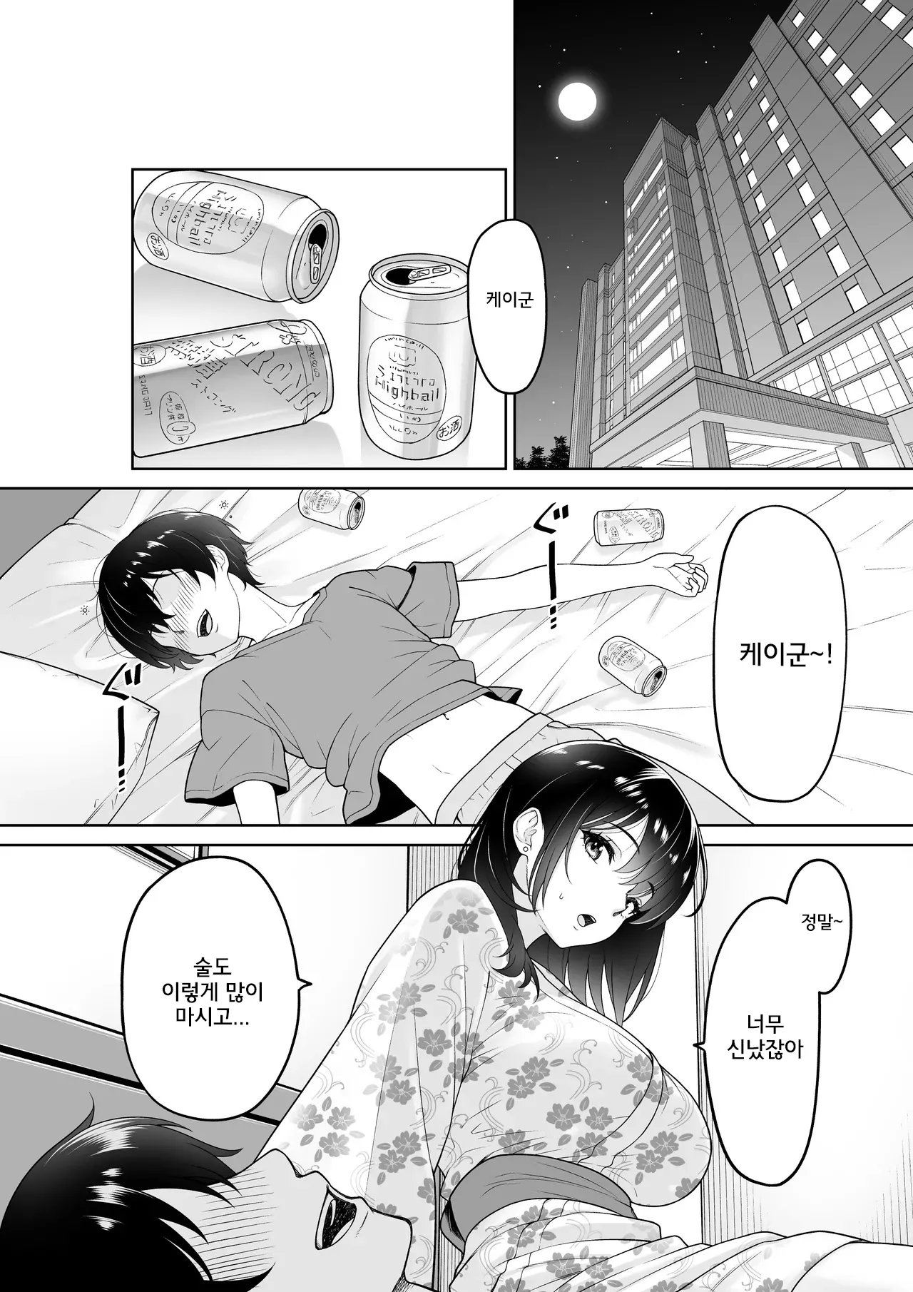 [wreathbox] Kanojo o Torareta Ano Natsu no Hi [KOREA] 图片编号 9