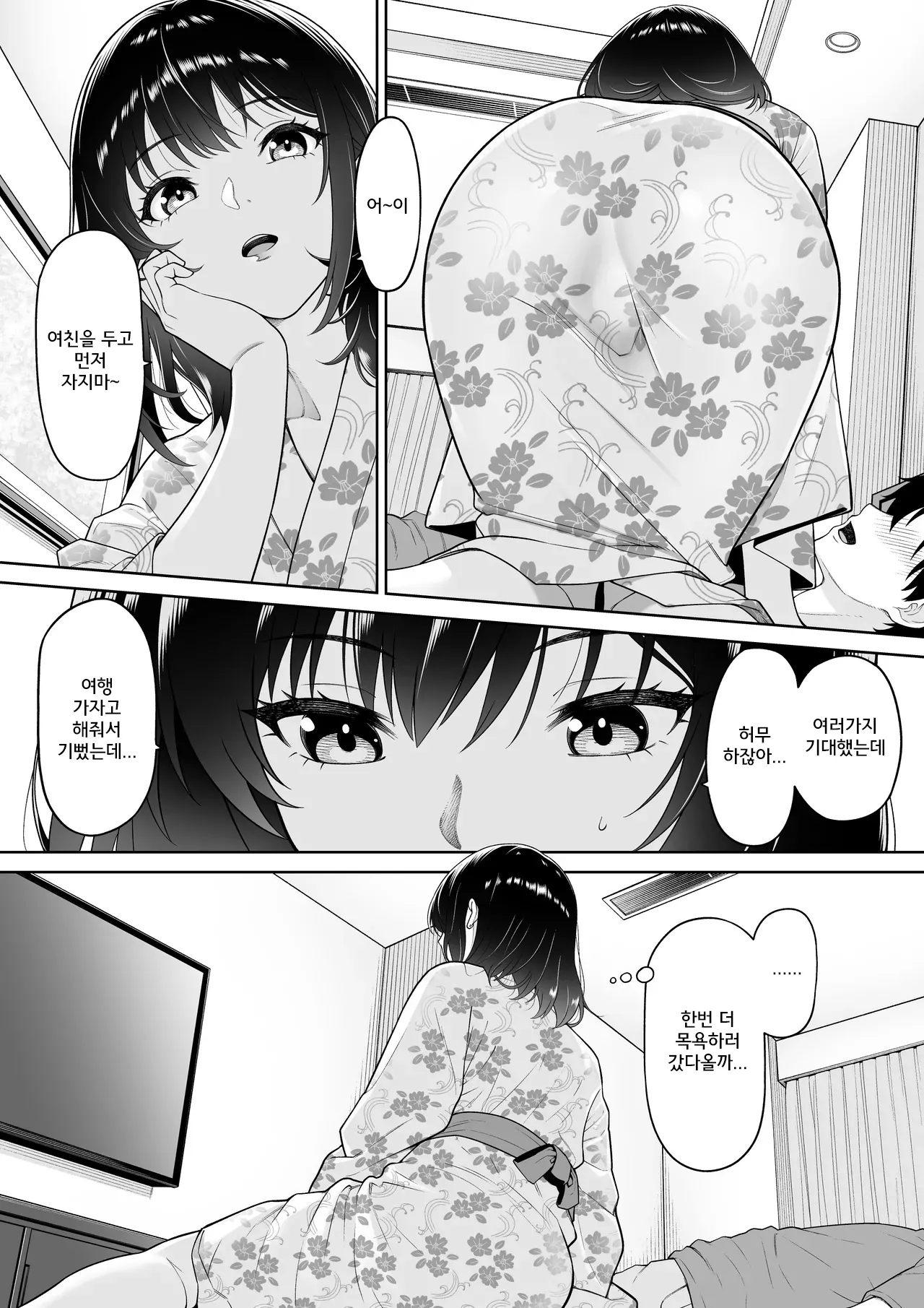 [wreathbox] Kanojo o Torareta Ano Natsu no Hi [KOREA] 图片编号 10