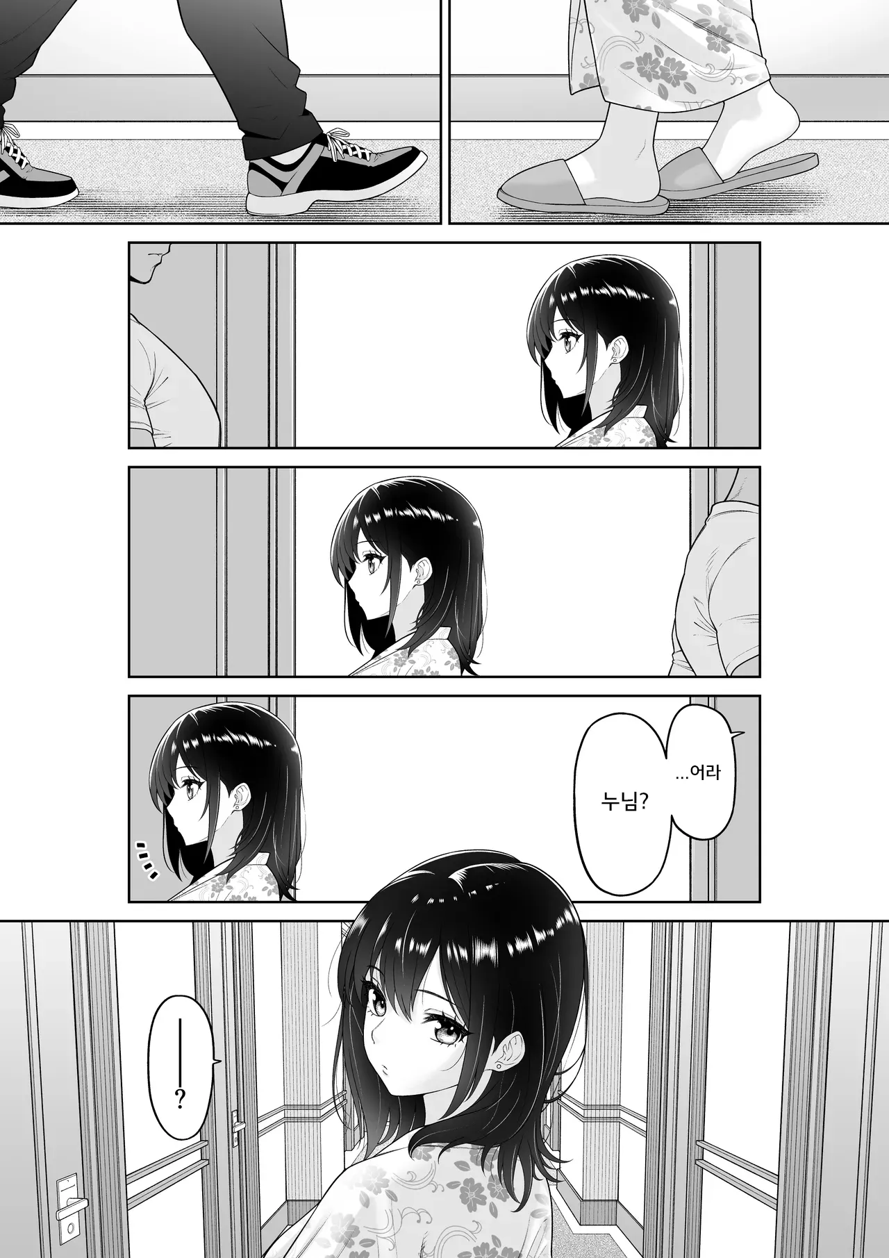 [wreathbox] Kanojo o Torareta Ano Natsu no Hi [KOREA] 图片编号 11