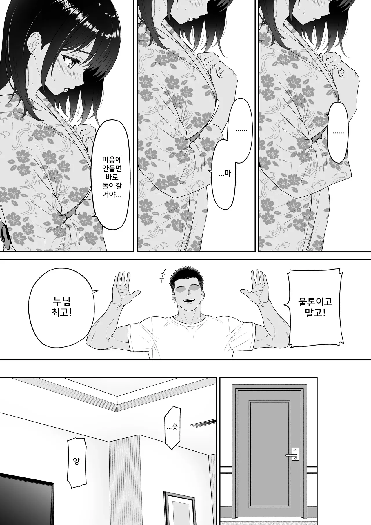 [wreathbox] Kanojo o Torareta Ano Natsu no Hi [KOREA] 图片编号 14