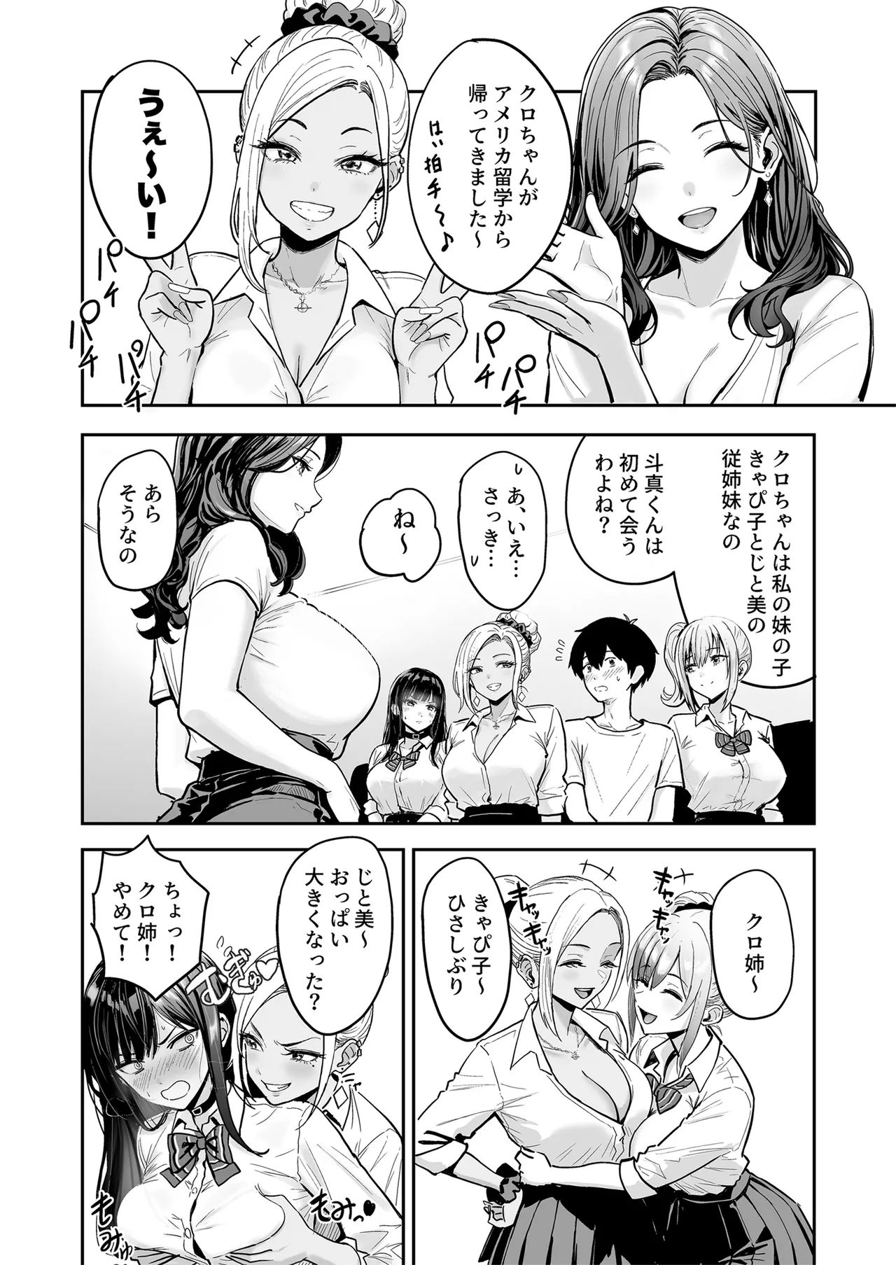 [Sakamoto Shouten (Nishizawa Mizuki)] Gal to Meccha Namahame Nakadashi Ecchi Suru Hanashi #3 [Digital] 图片编号 24