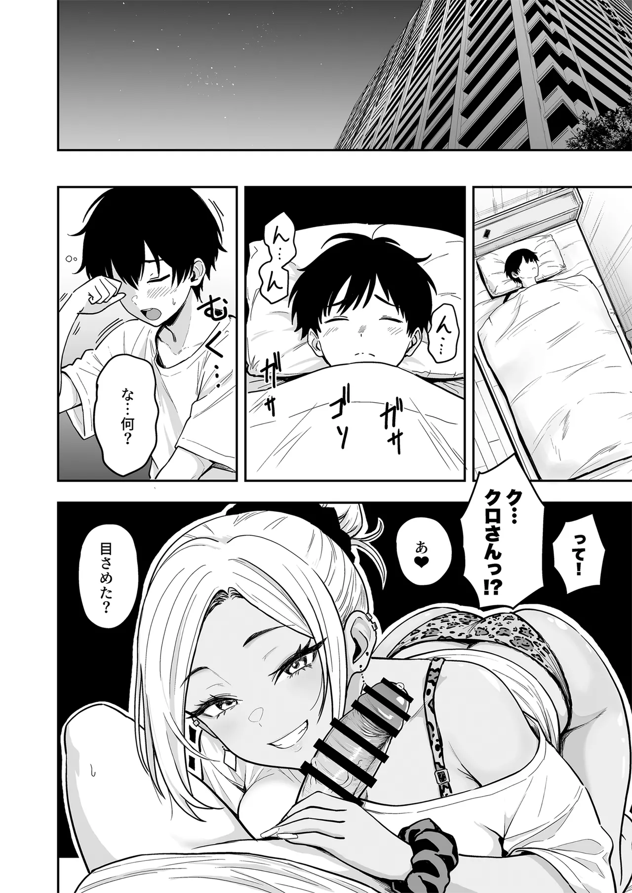 [Sakamoto Shouten (Nishizawa Mizuki)] Gal to Meccha Namahame Nakadashi Ecchi Suru Hanashi #3 [Digital] 图片编号 26