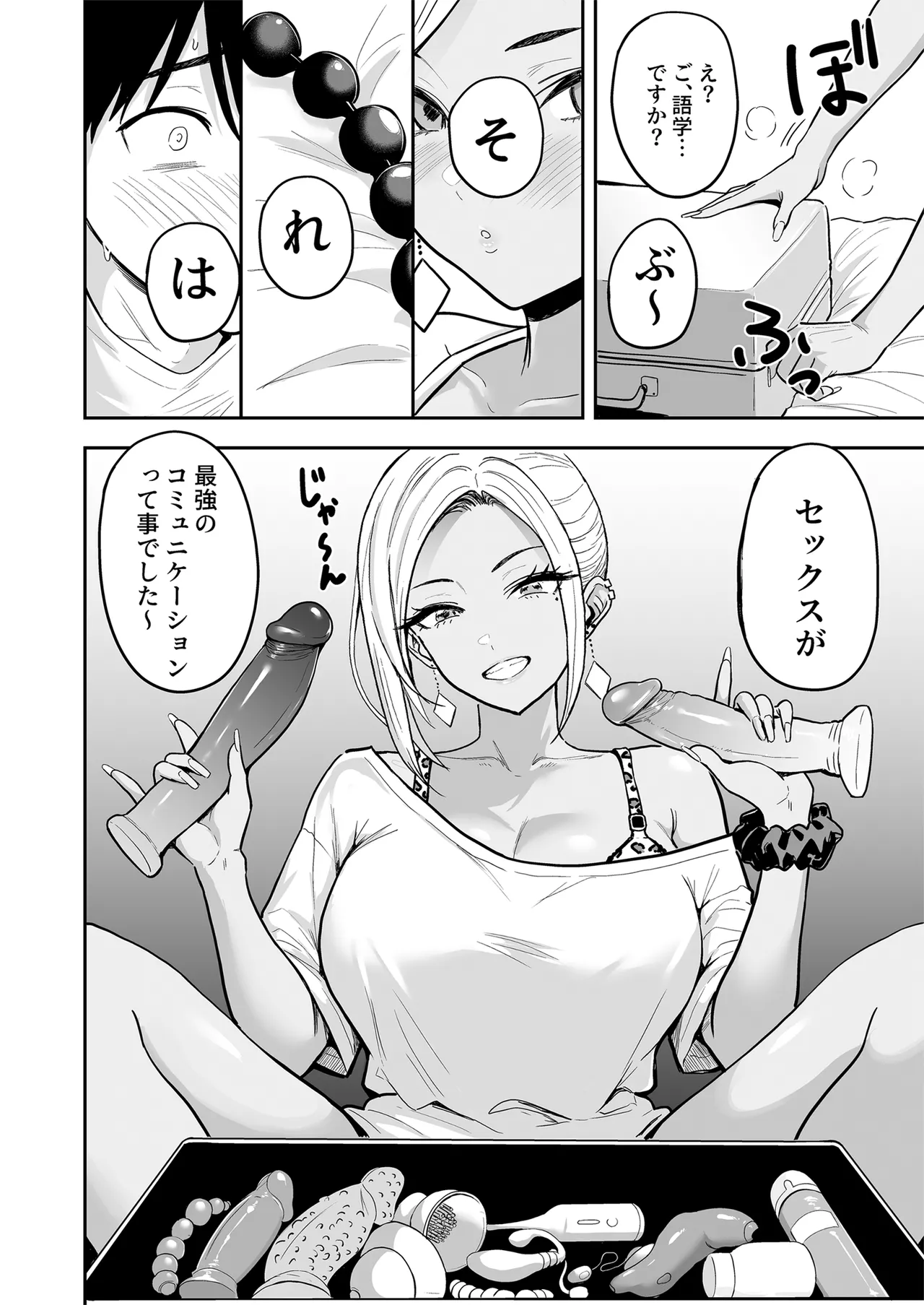 [Sakamoto Shouten (Nishizawa Mizuki)] Gal to Meccha Namahame Nakadashi Ecchi Suru Hanashi #3 [Digital] 图片编号 28