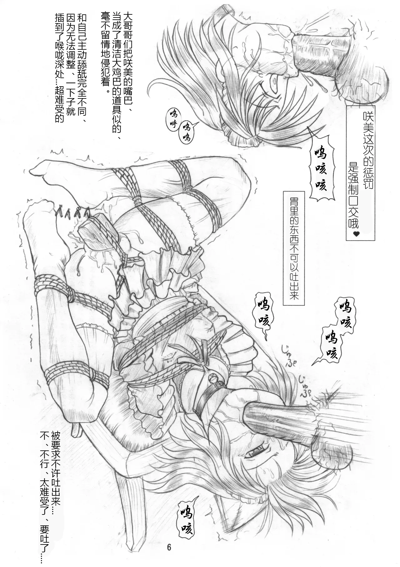 [ネコネコ・パンチュッ! ] (ねこねこぱんちゅっ) さくみの拡張遊戯 上巻[chinese][有条色狼汉化] image number 7