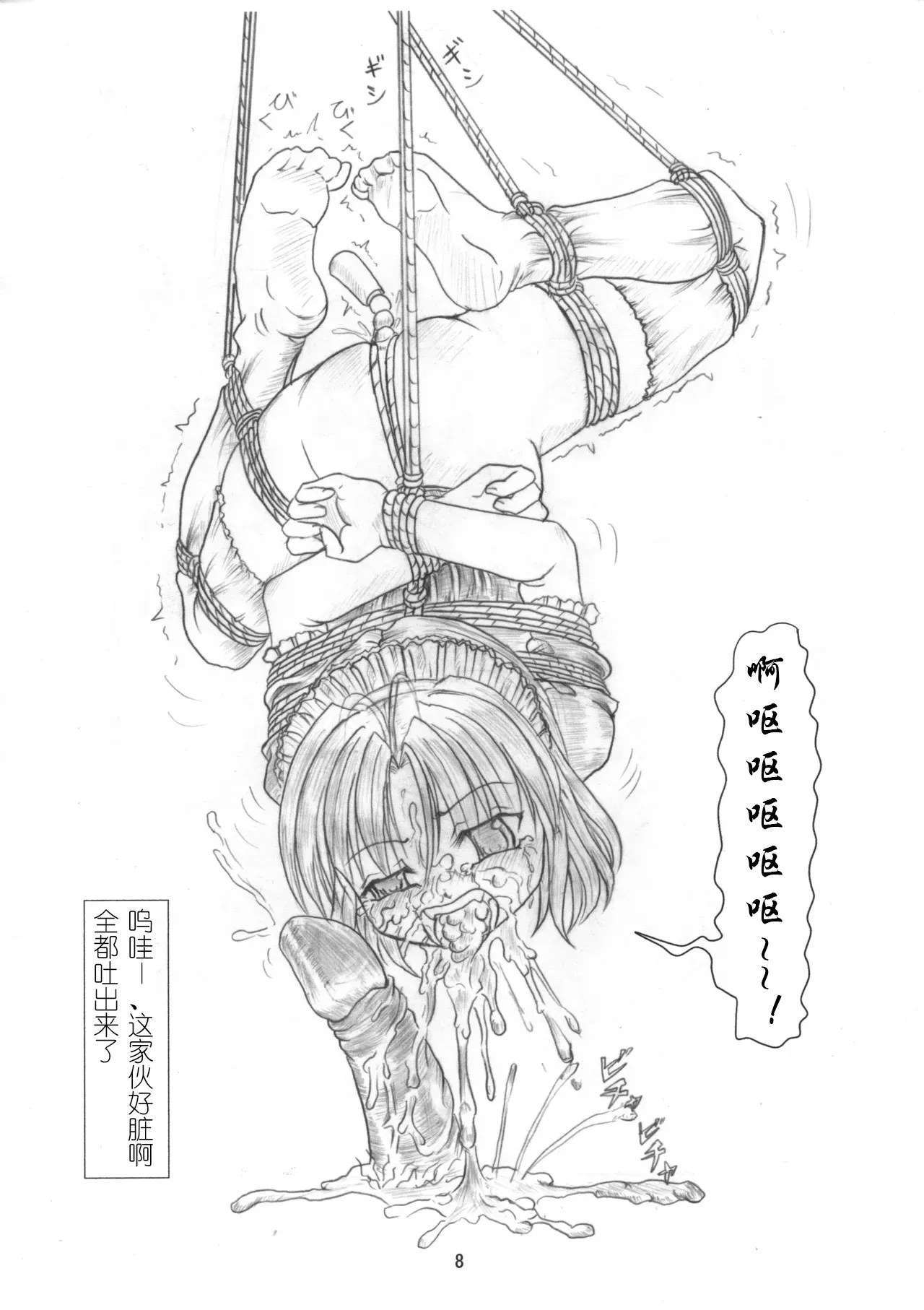 [ネコネコ・パンチュッ! ] (ねこねこぱんちゅっ) さくみの拡張遊戯 上巻[chinese][有条色狼汉化] image number 9