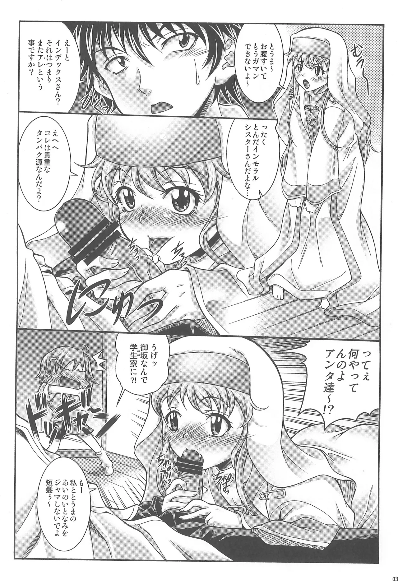 [K2 Tomo no Kai (Mizuki)] Toaru majutsu de yattokou (Toaru Kagaku no Railgun) imagen número 2