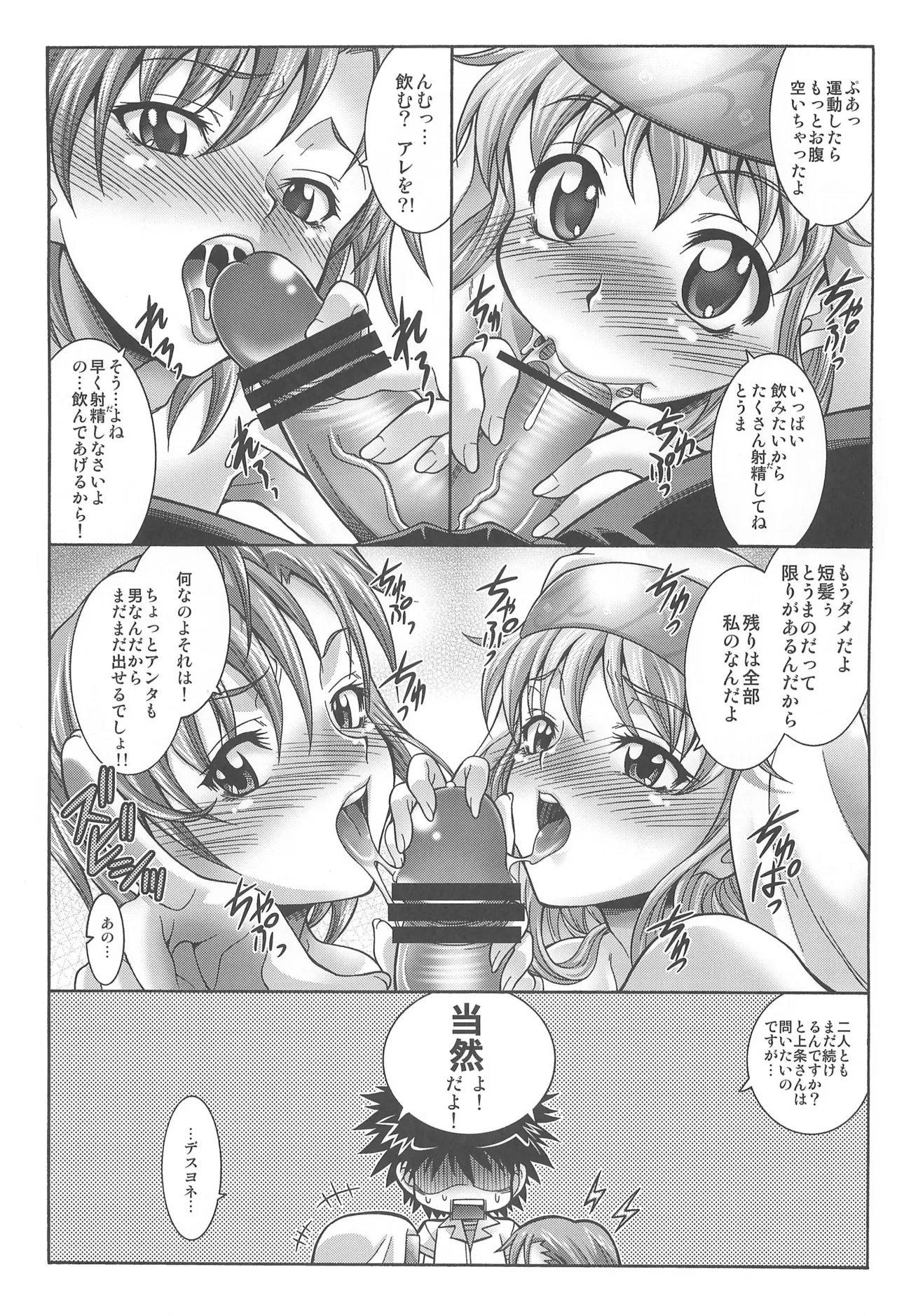 [K2 Tomo no Kai (Mizuki)] Toaru majutsu de yattokou (Toaru Kagaku no Railgun) imagen número 10