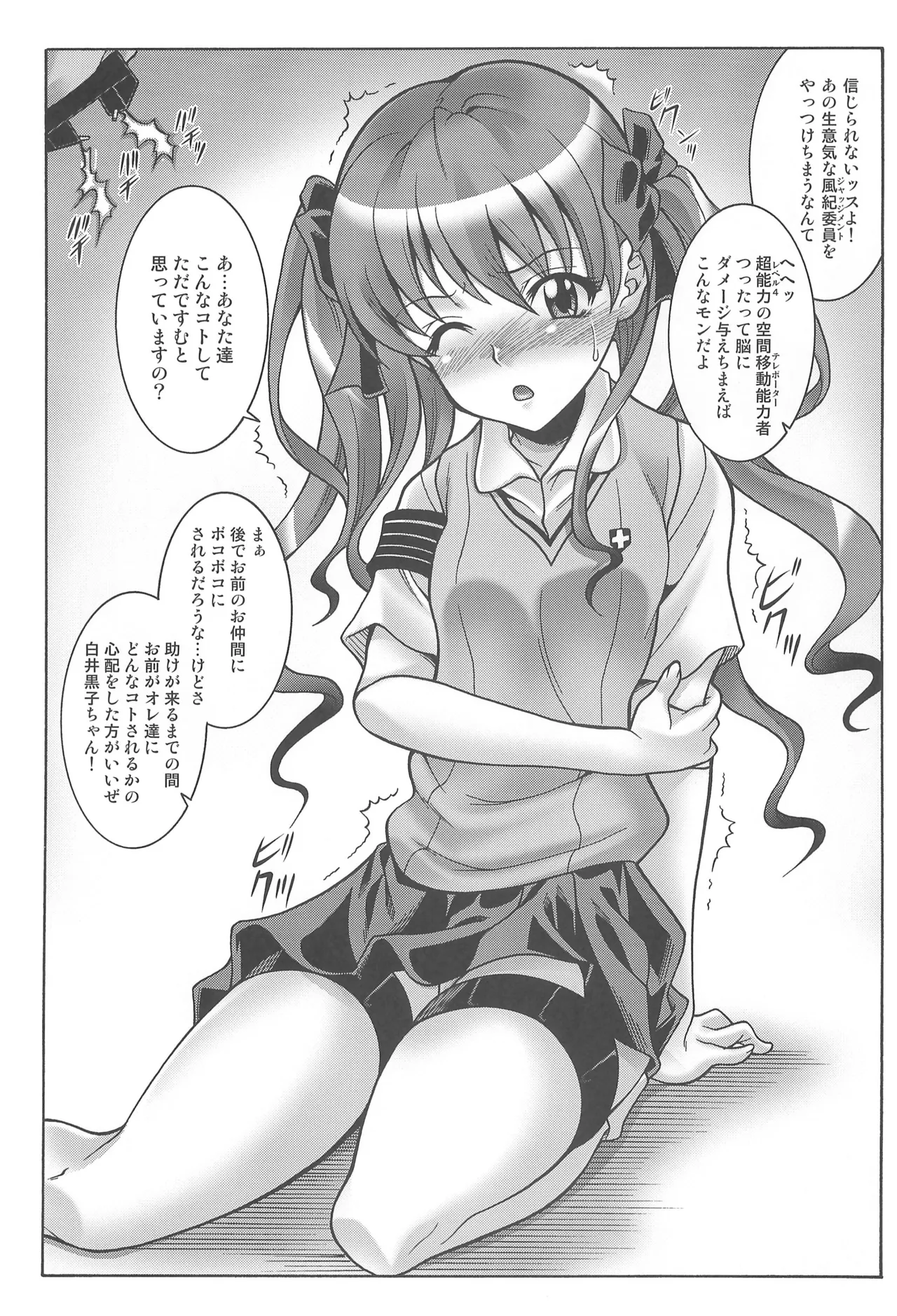 [K2 Tomo no Kai (Mizuki)] Toaru majutsu de yattokou (Toaru Kagaku no Railgun) imagen número 14