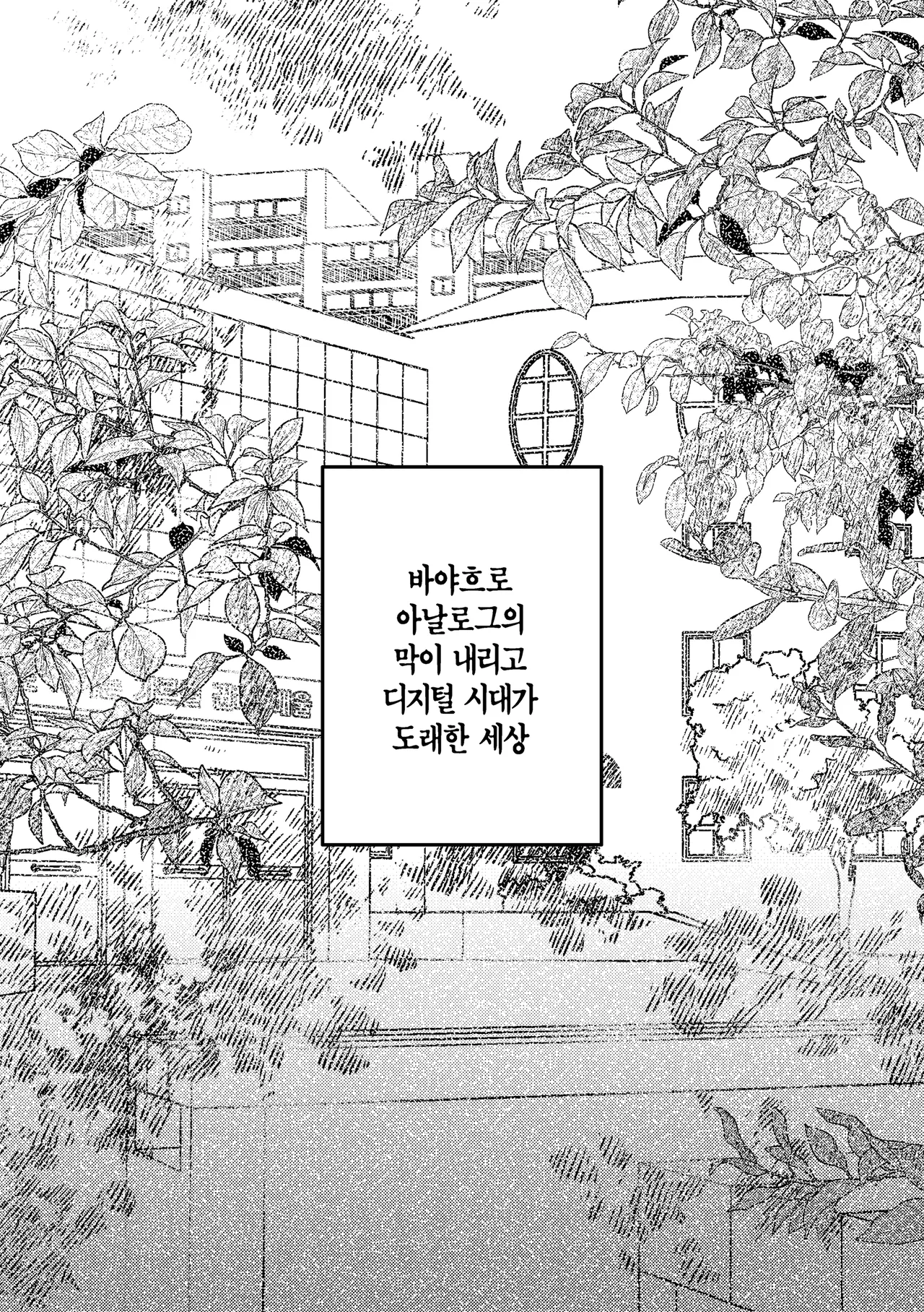 [milksikkbbang] [큰문] 어떤, 교차로에서 1 изображение № 5