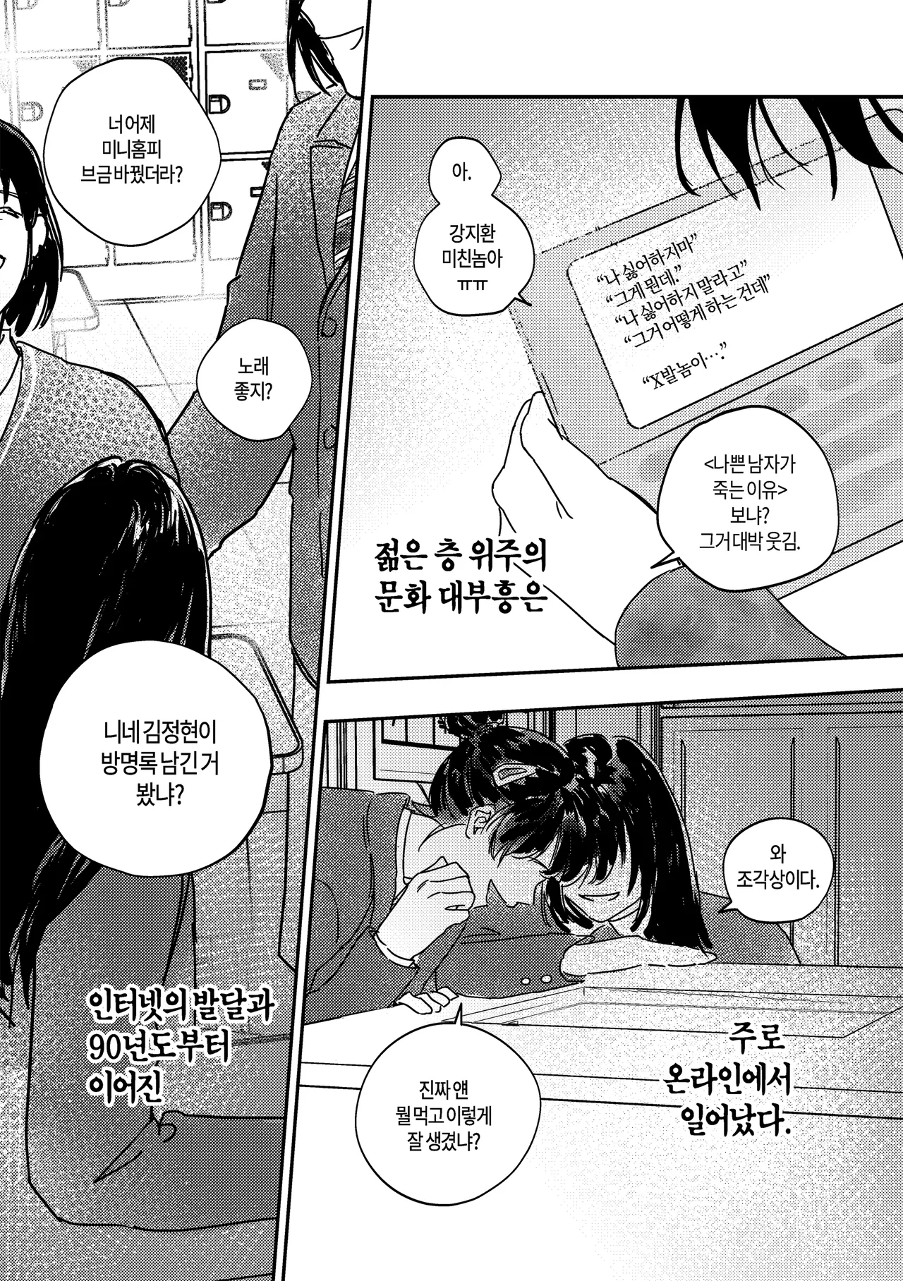 [milksikkbbang] [큰문] 어떤, 교차로에서 1 изображение № 6