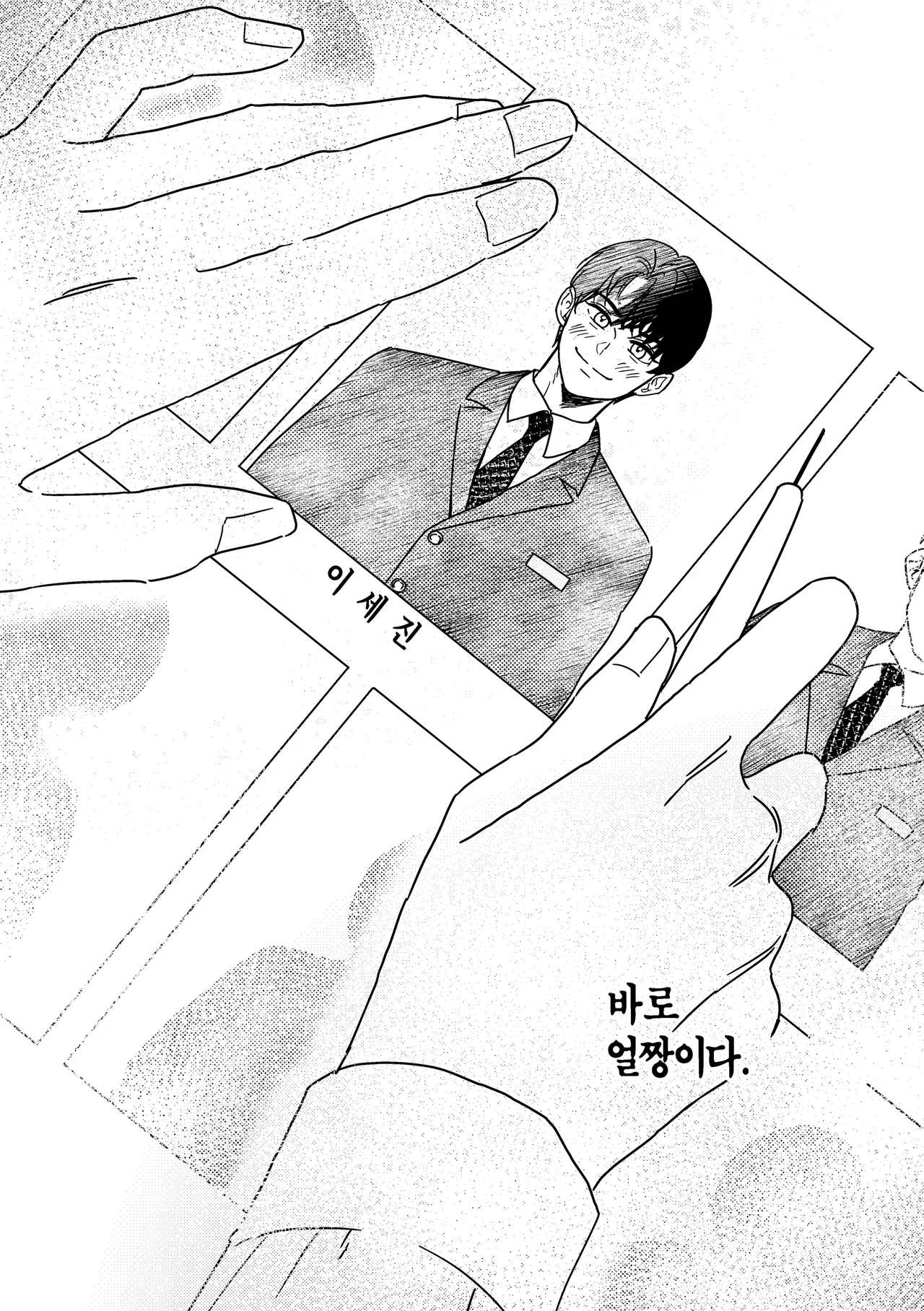 [milksikkbbang] [큰문] 어떤, 교차로에서 1 изображение № 9