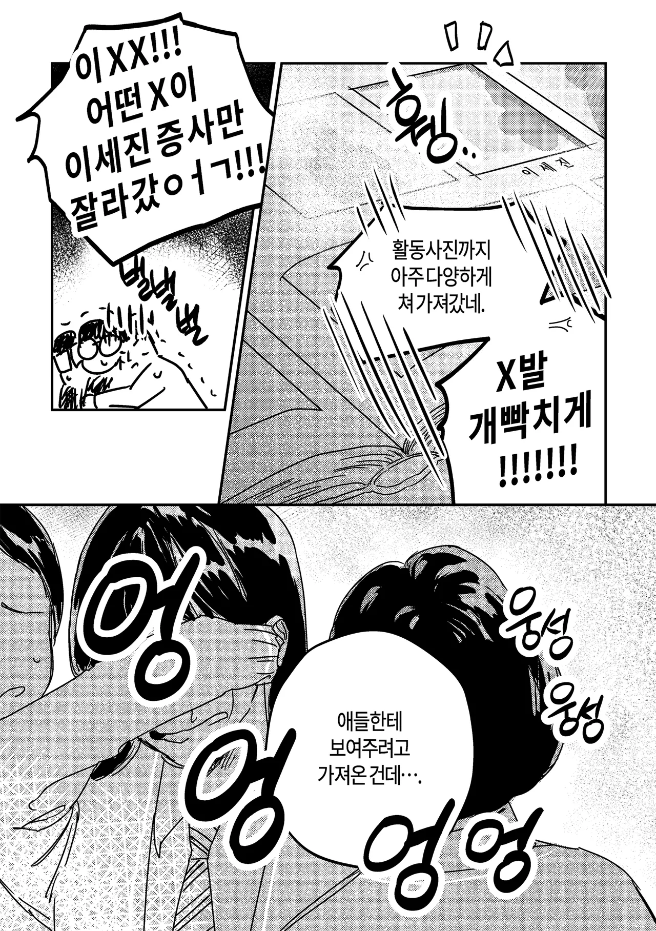 [milksikkbbang] [큰문] 어떤, 교차로에서 1 изображение № 12