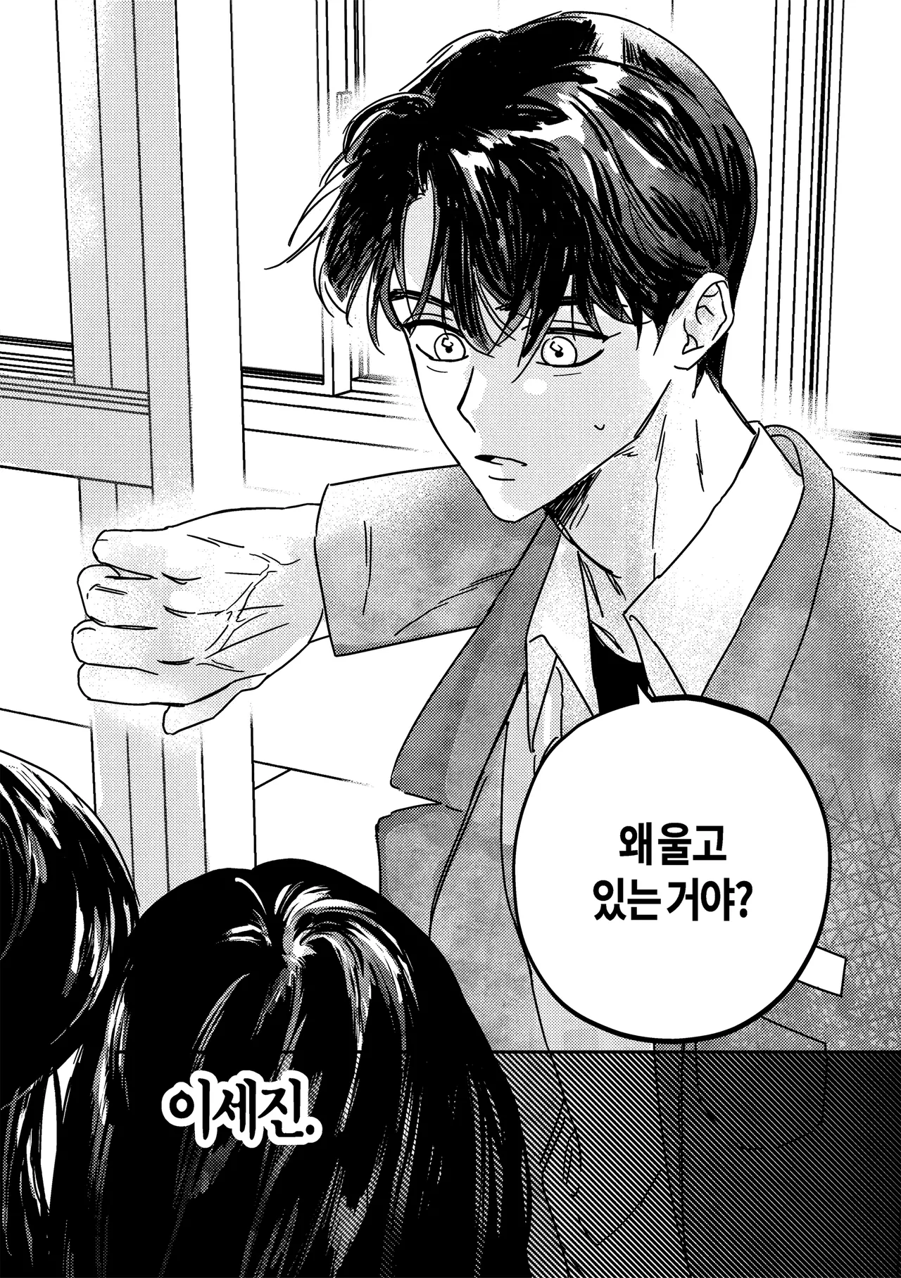 [milksikkbbang] [큰문] 어떤, 교차로에서 1 изображение № 14